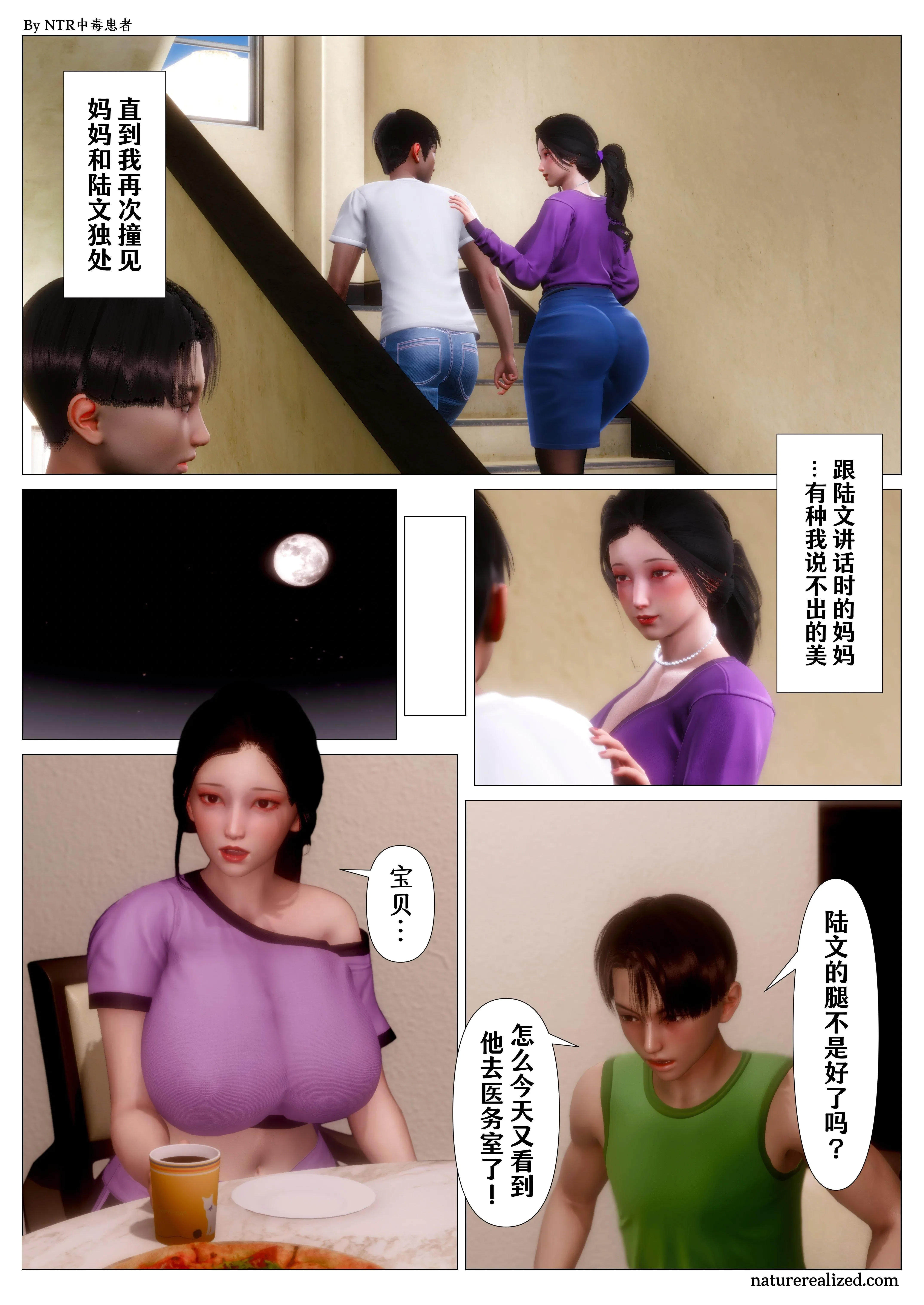 第3話 - 第21页