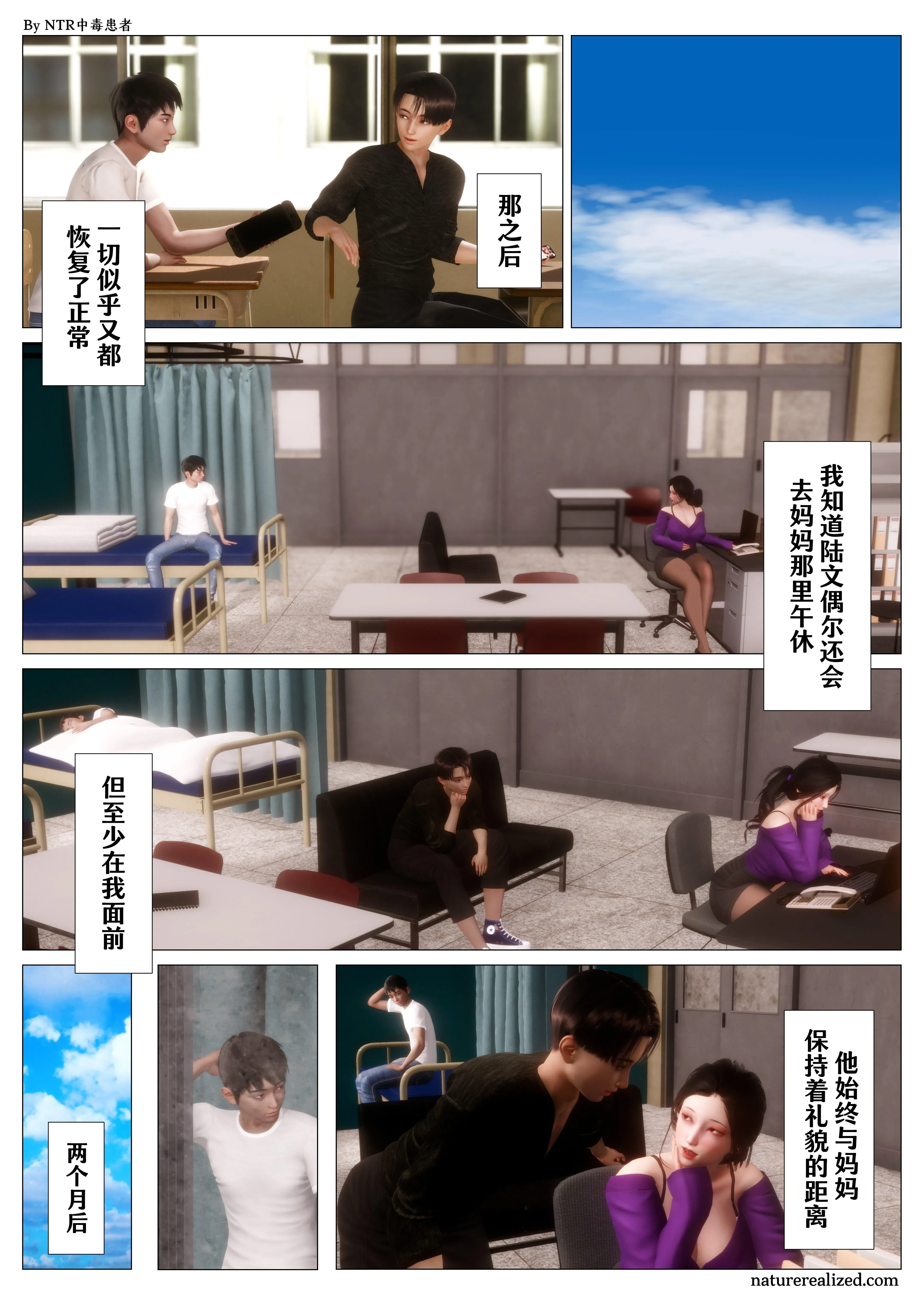 第3話 - 第37页
