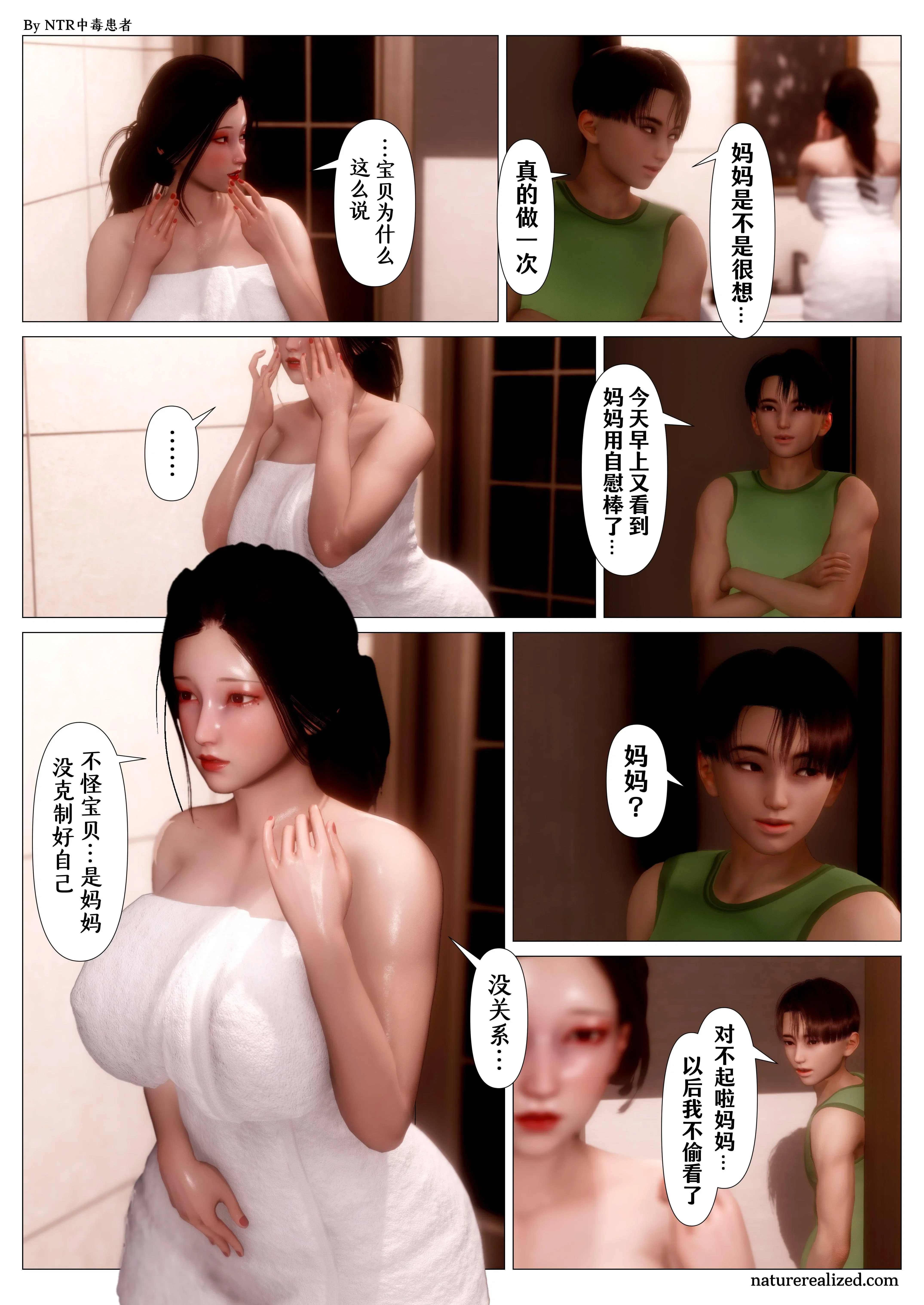第3話 - 第43页