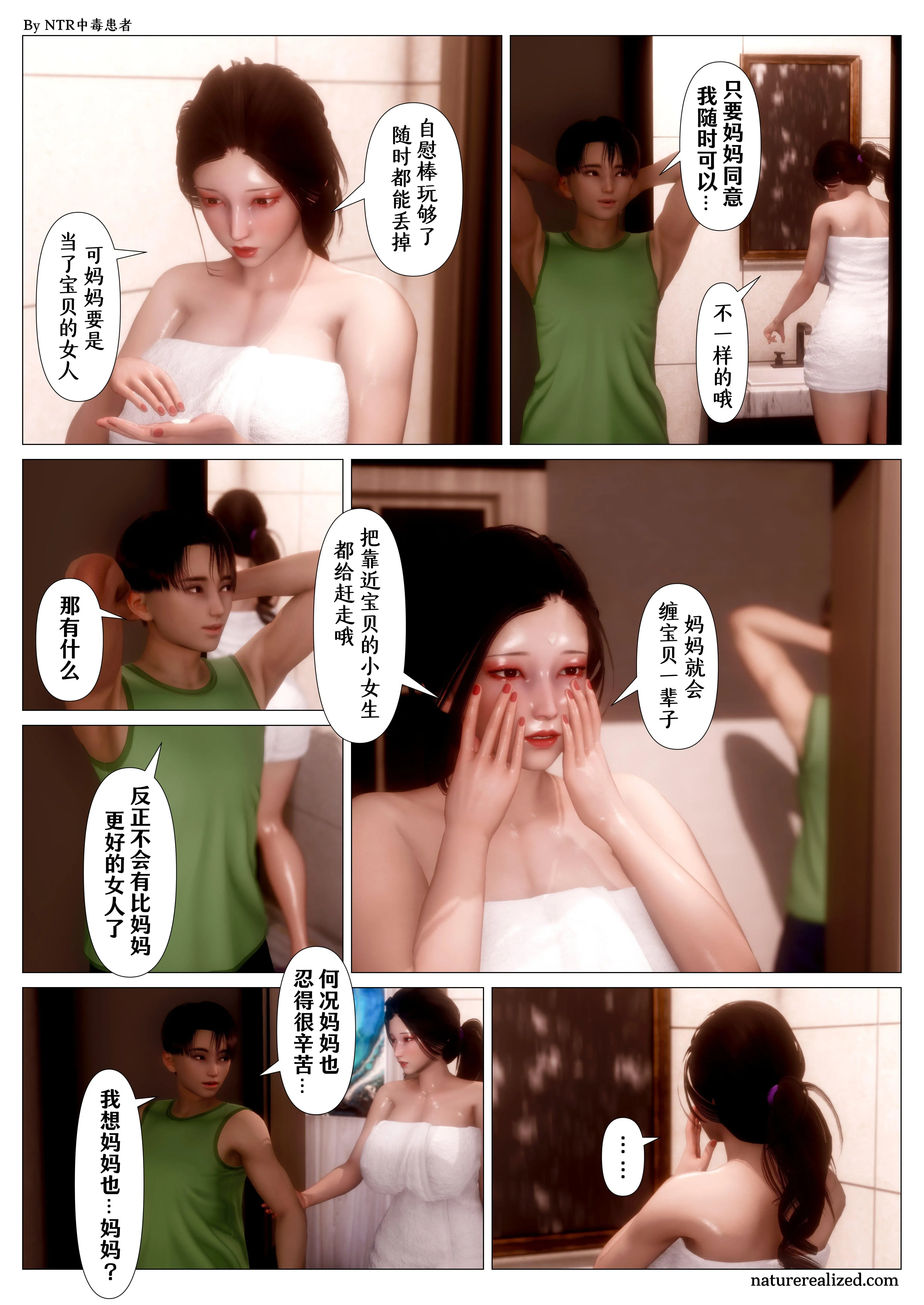 第3話 - 第44页
