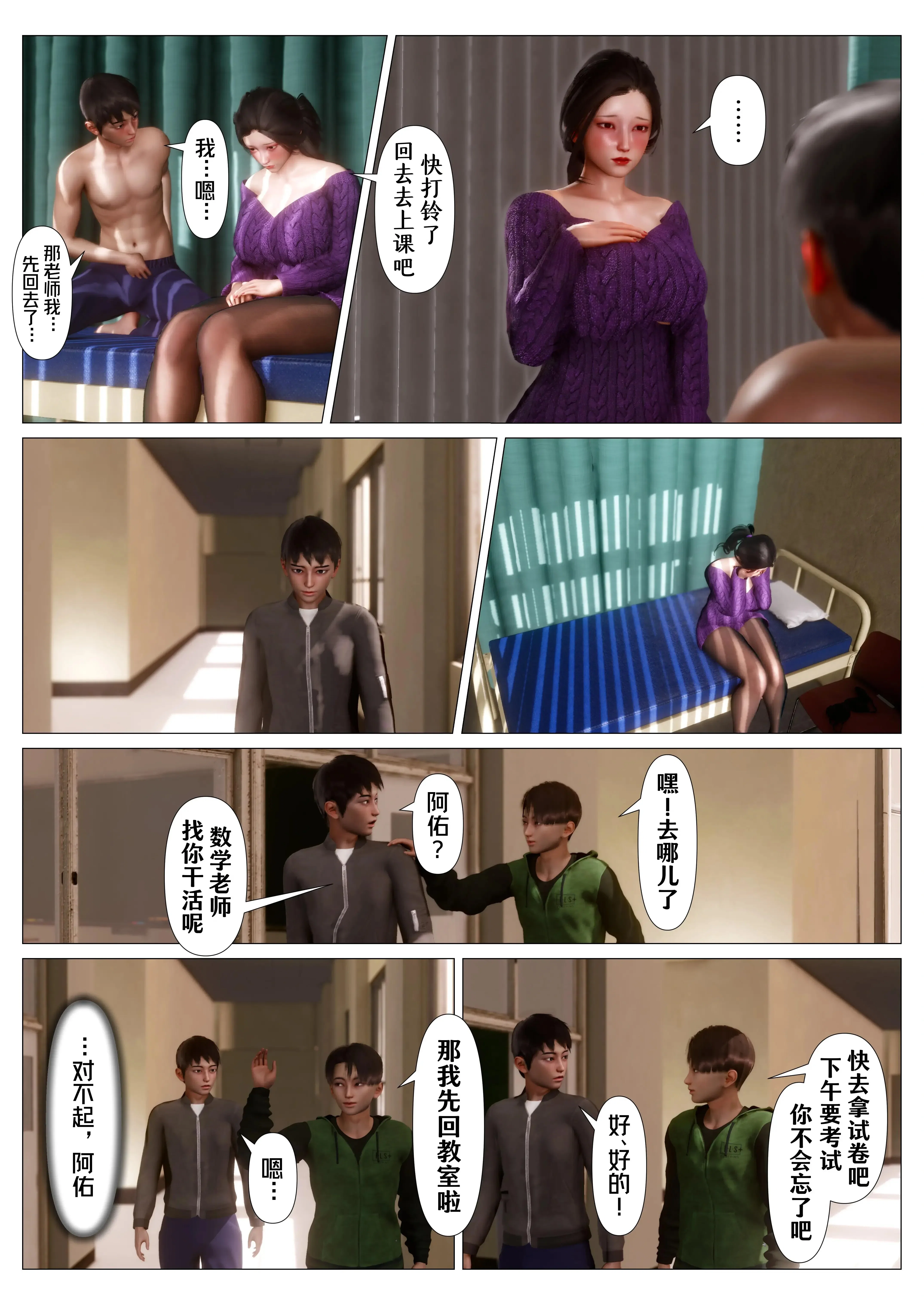 第4話 - 第17页