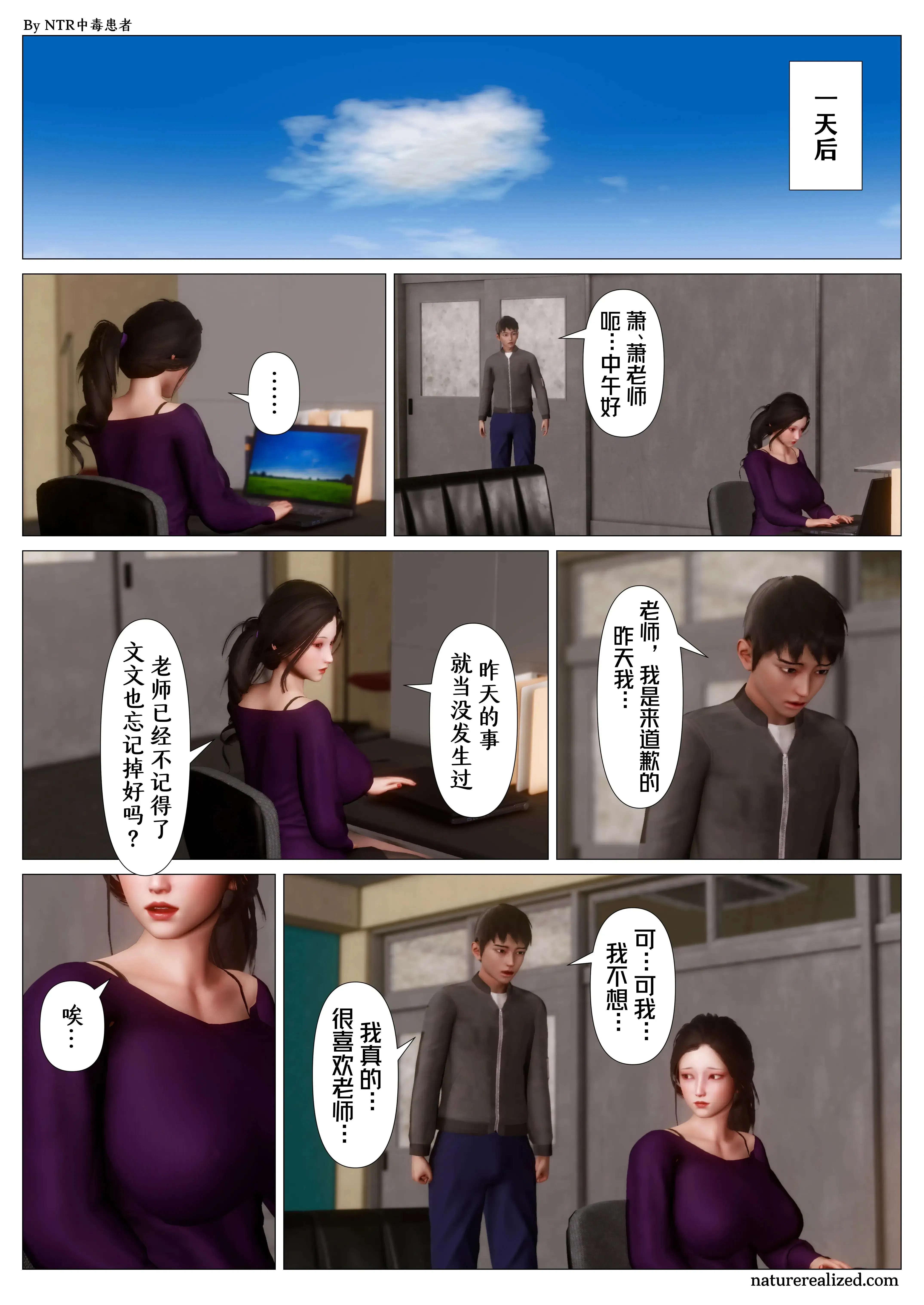 第4話 - 第18页