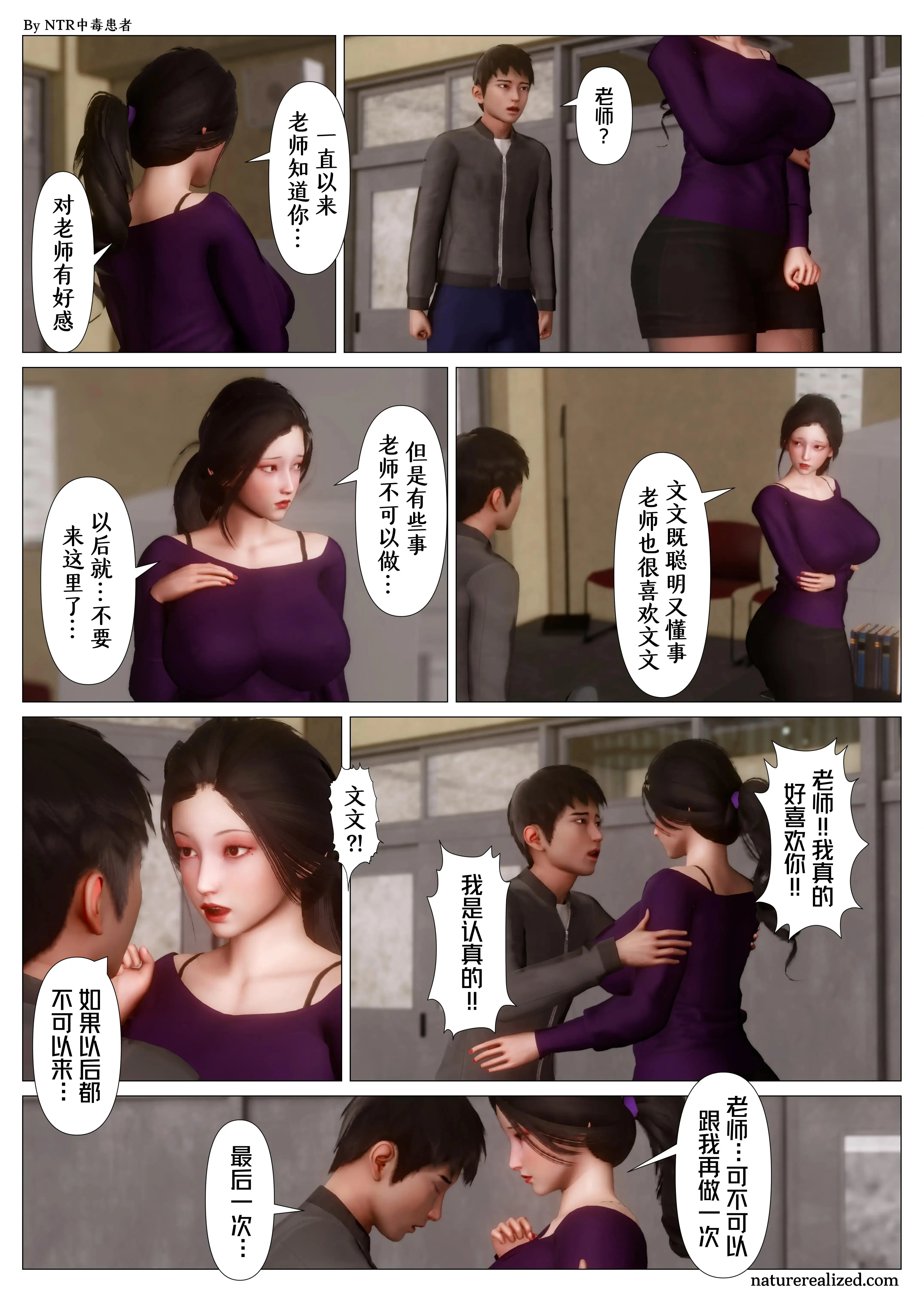 第4話 - 第19页