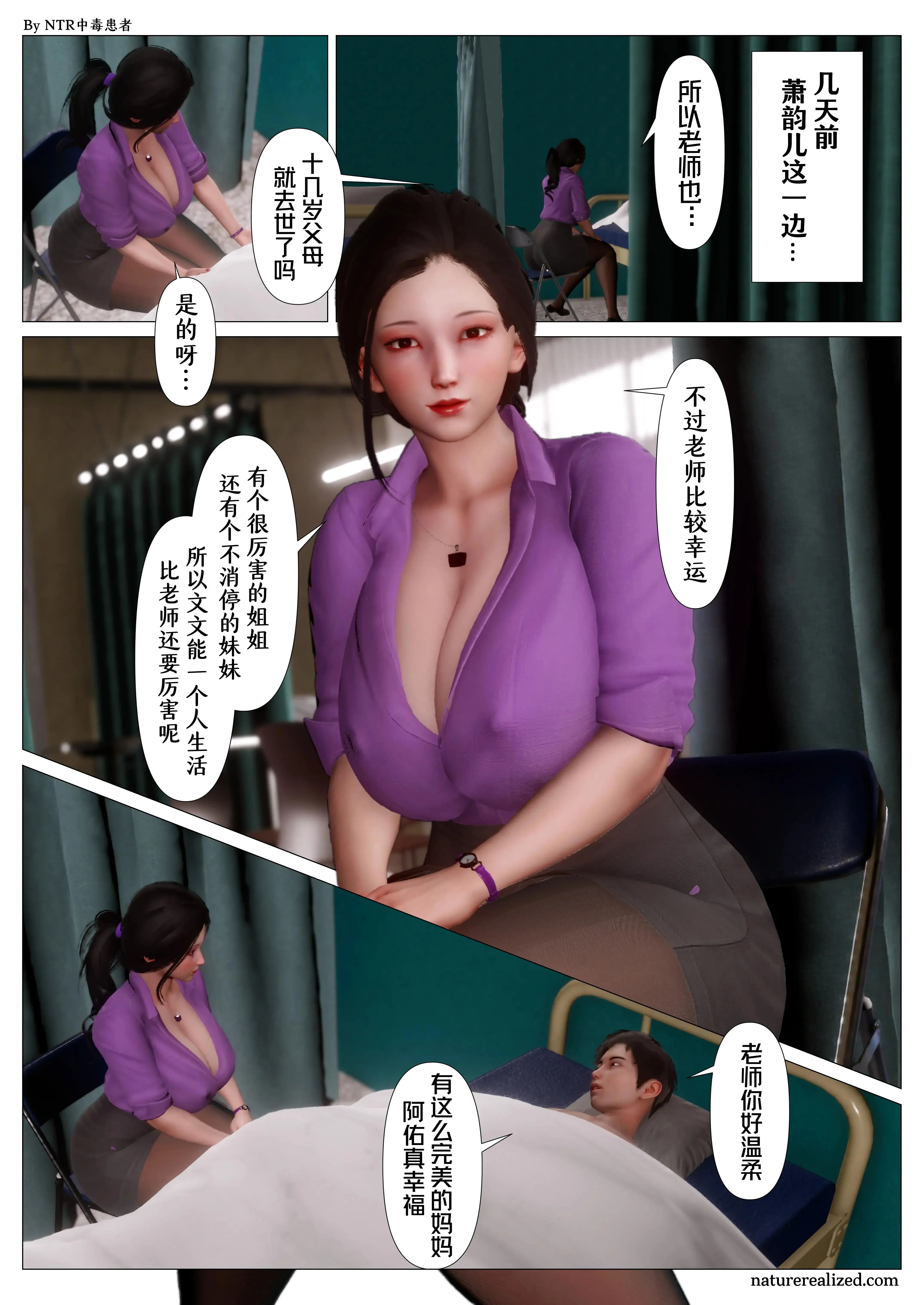 第4話 - 第2页