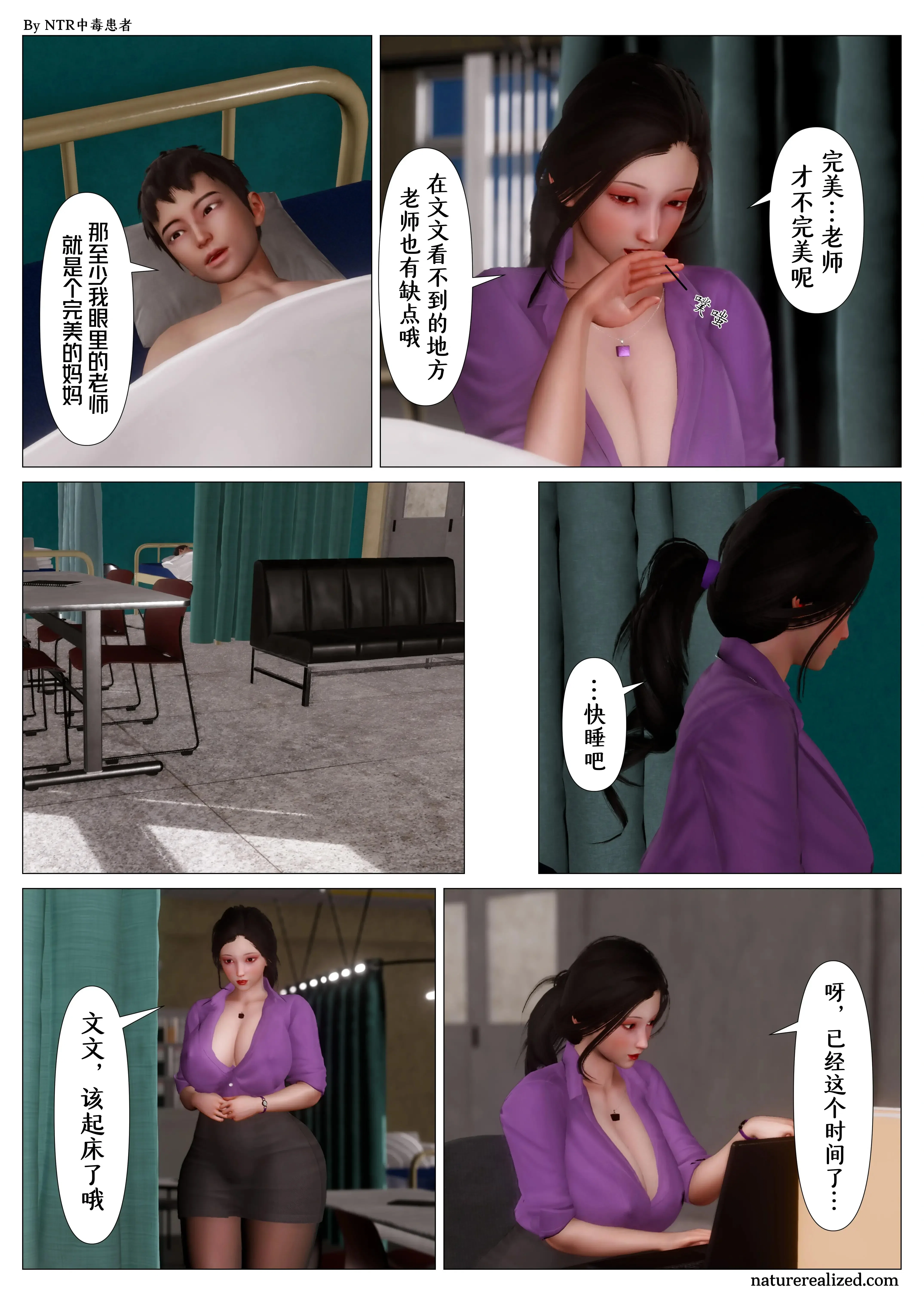第4話 - 第3页