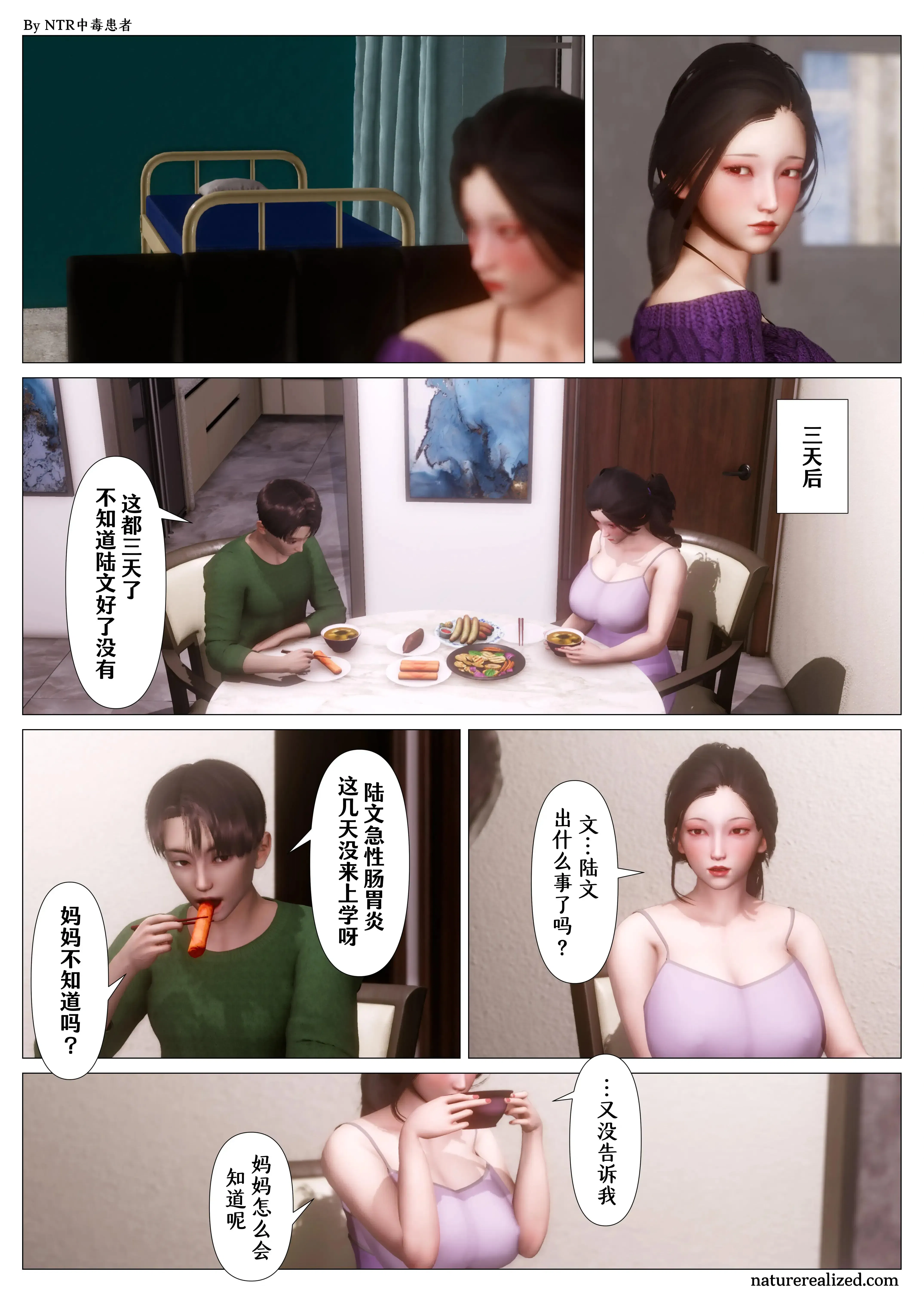 第4話 - 第37页