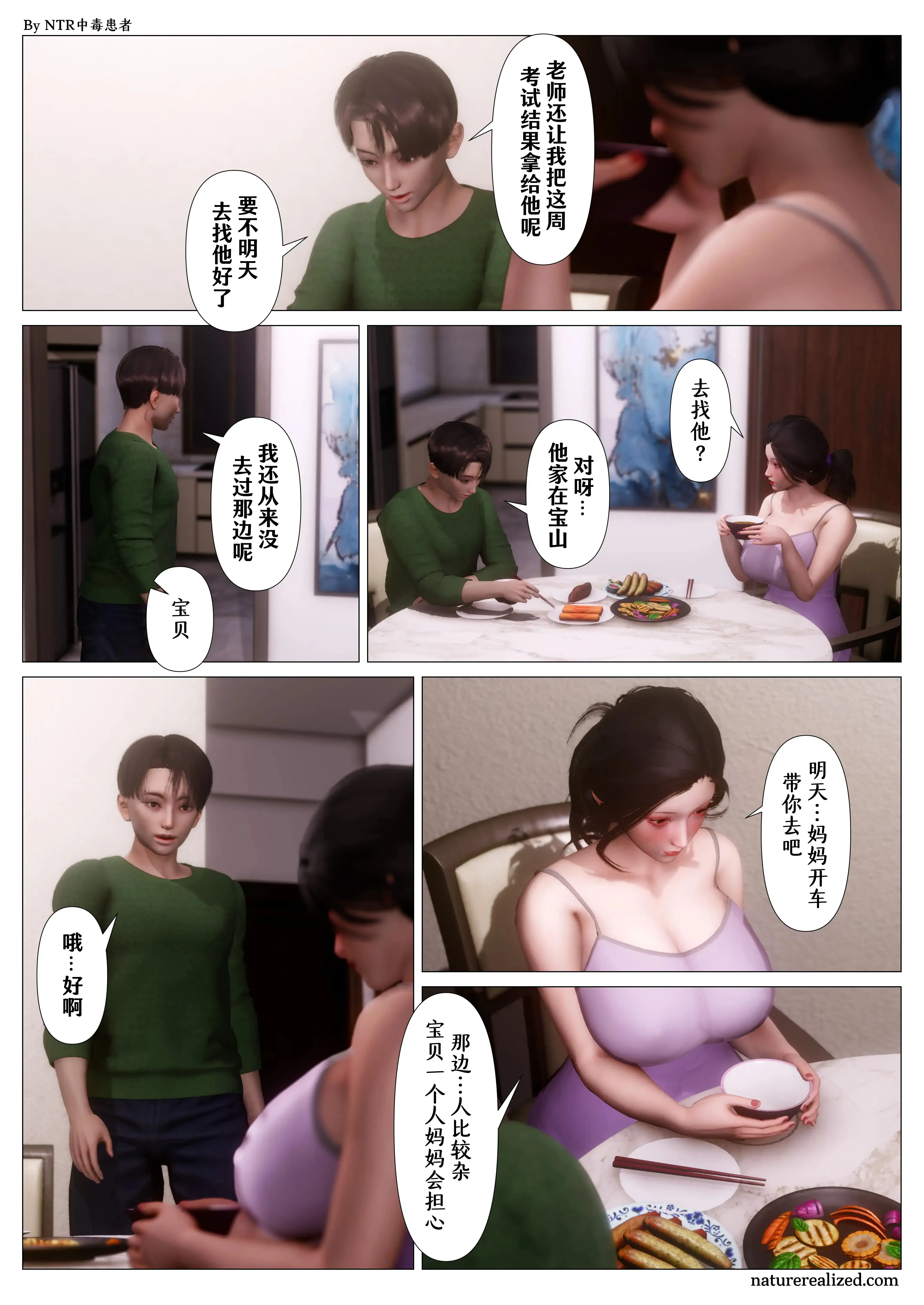 第4話 - 第38页
