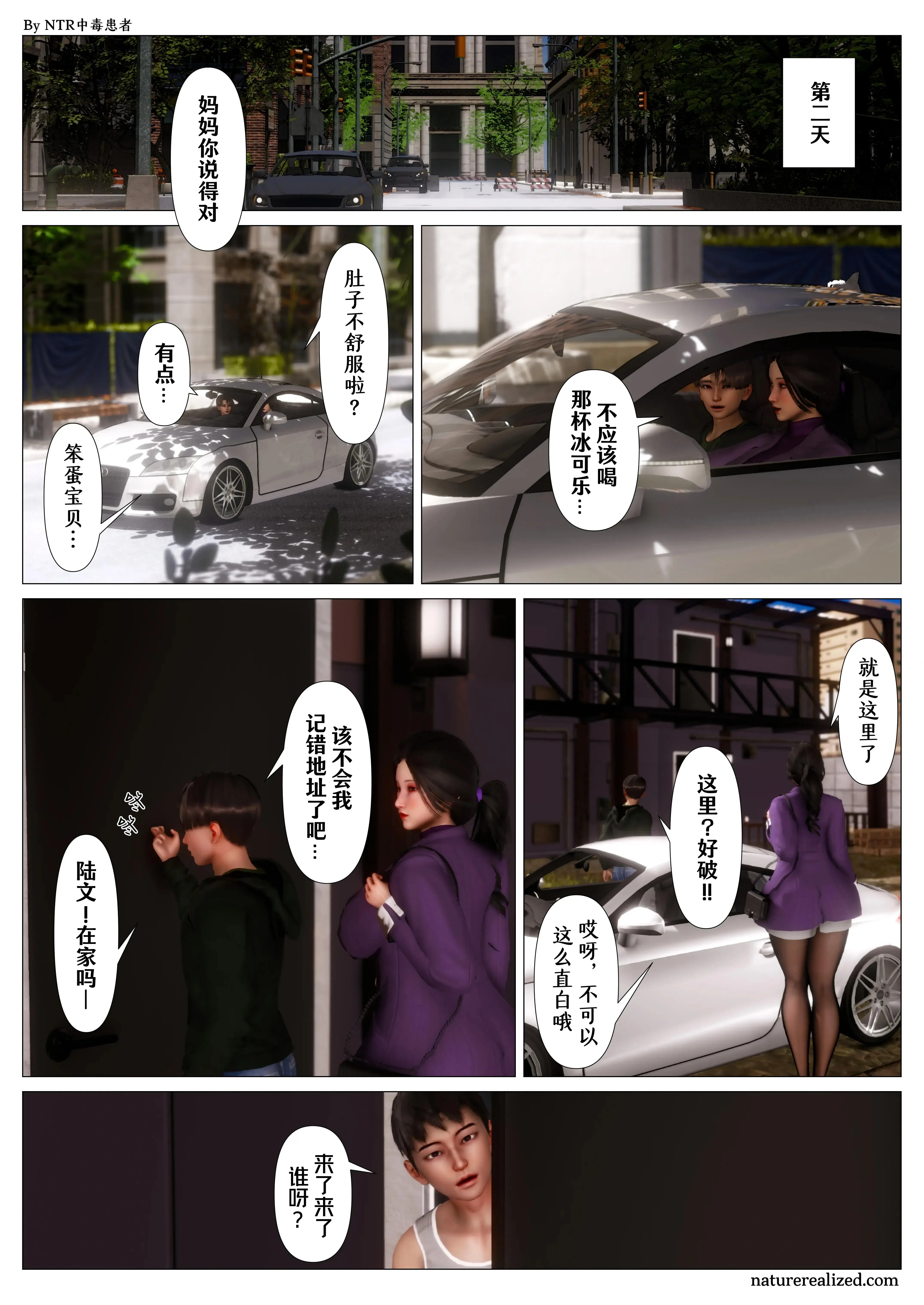 第4話 - 第39页