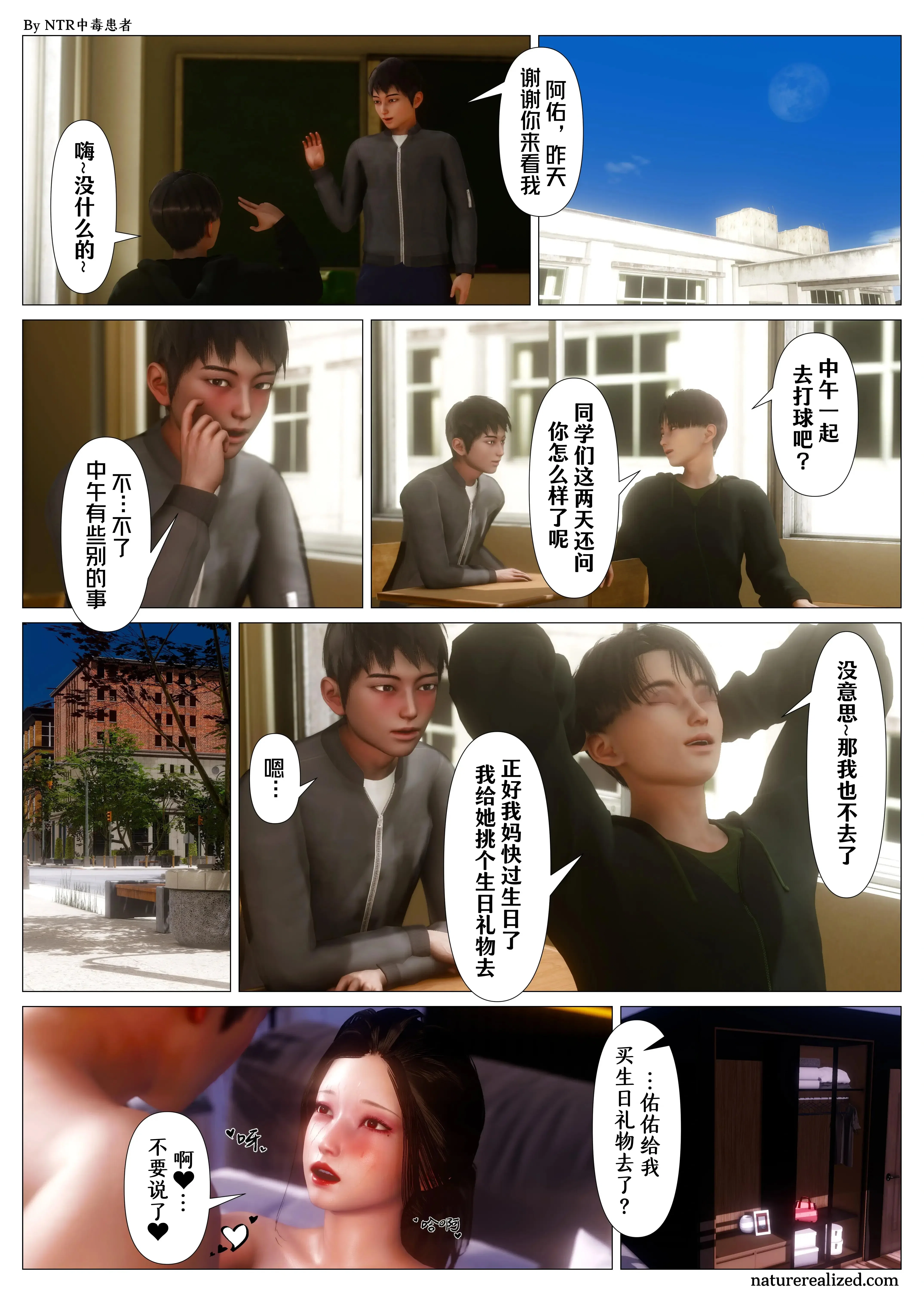 第4話 - 第56页