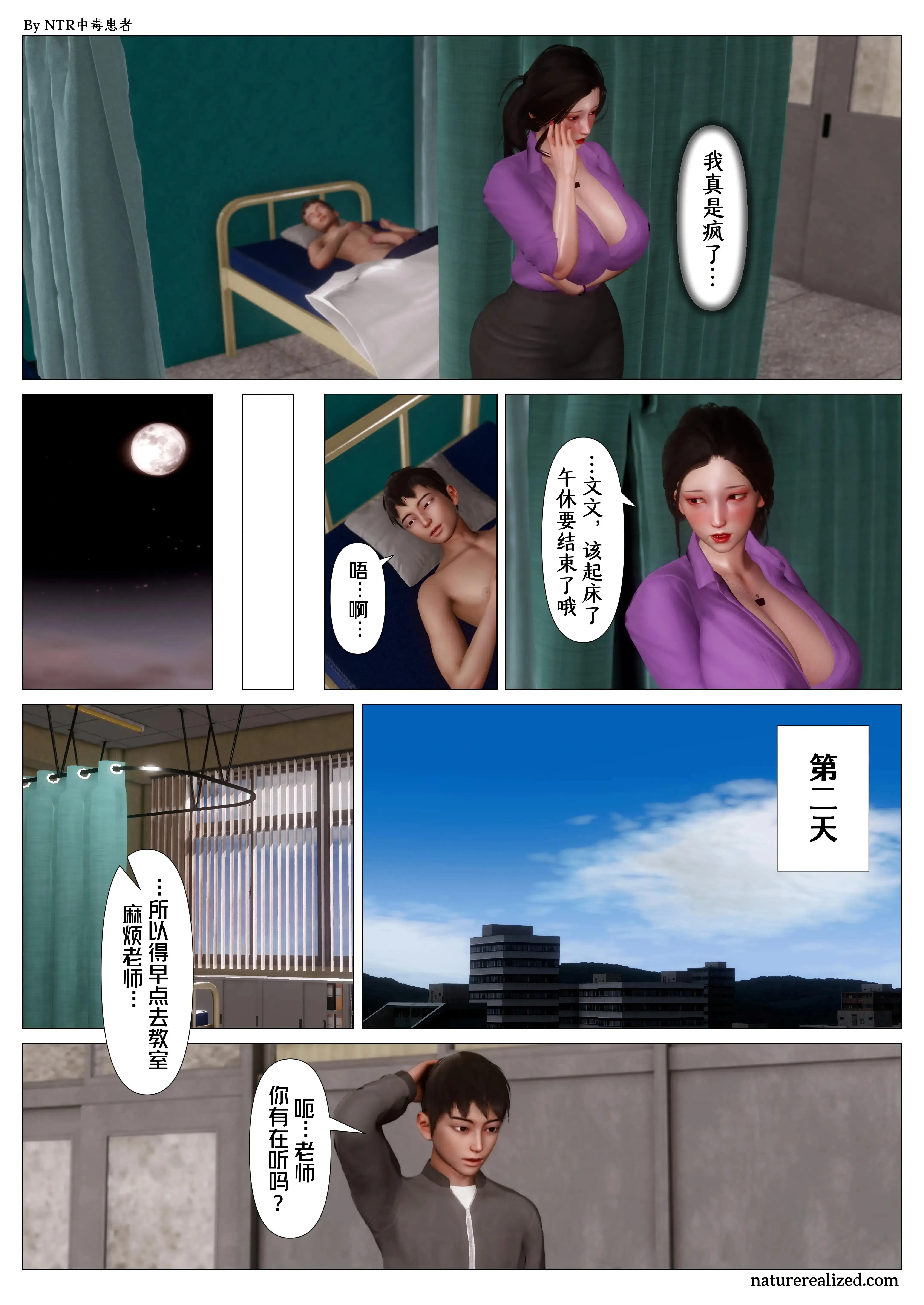 第4話 - 第6页