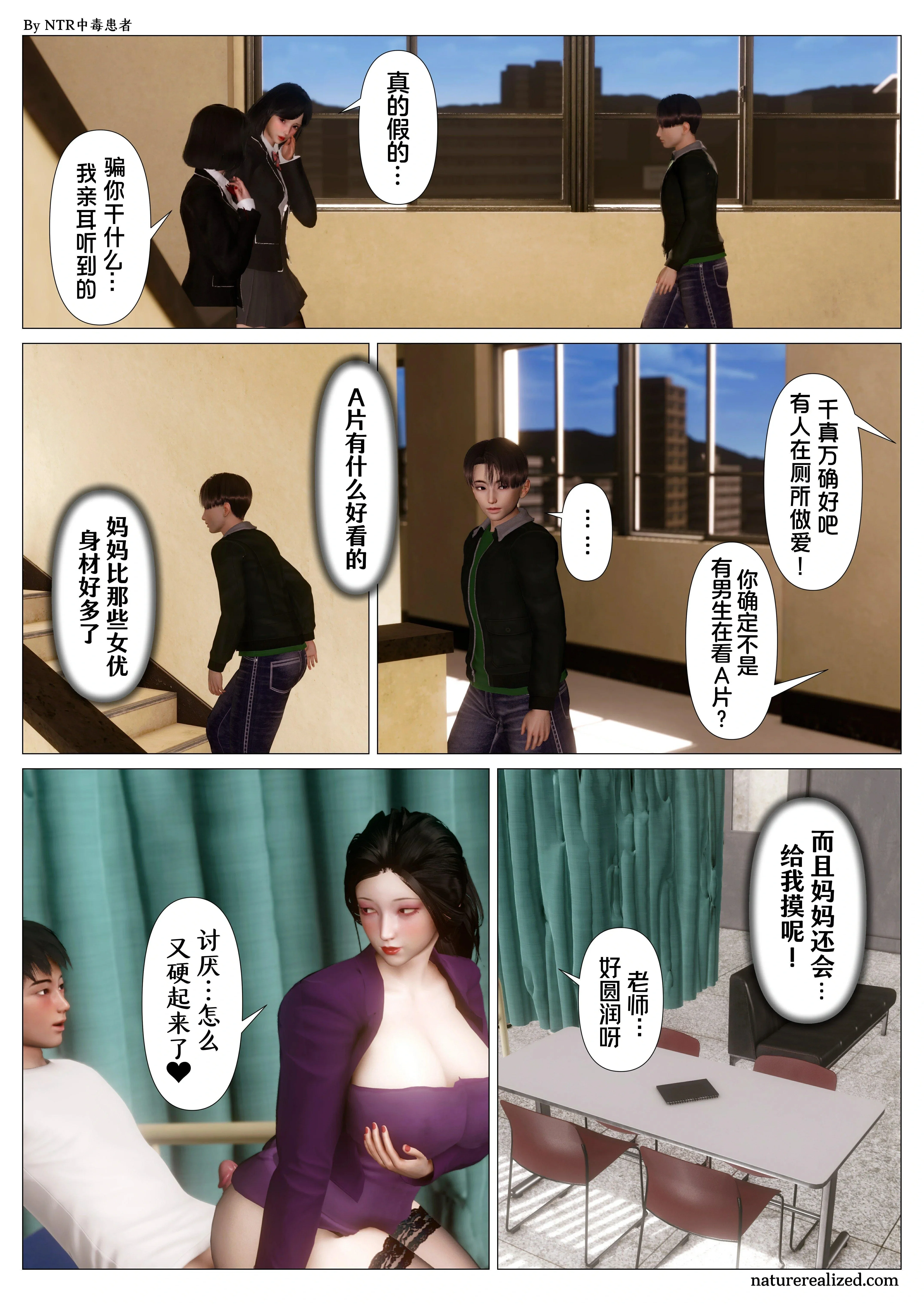 第5話 - 第2页