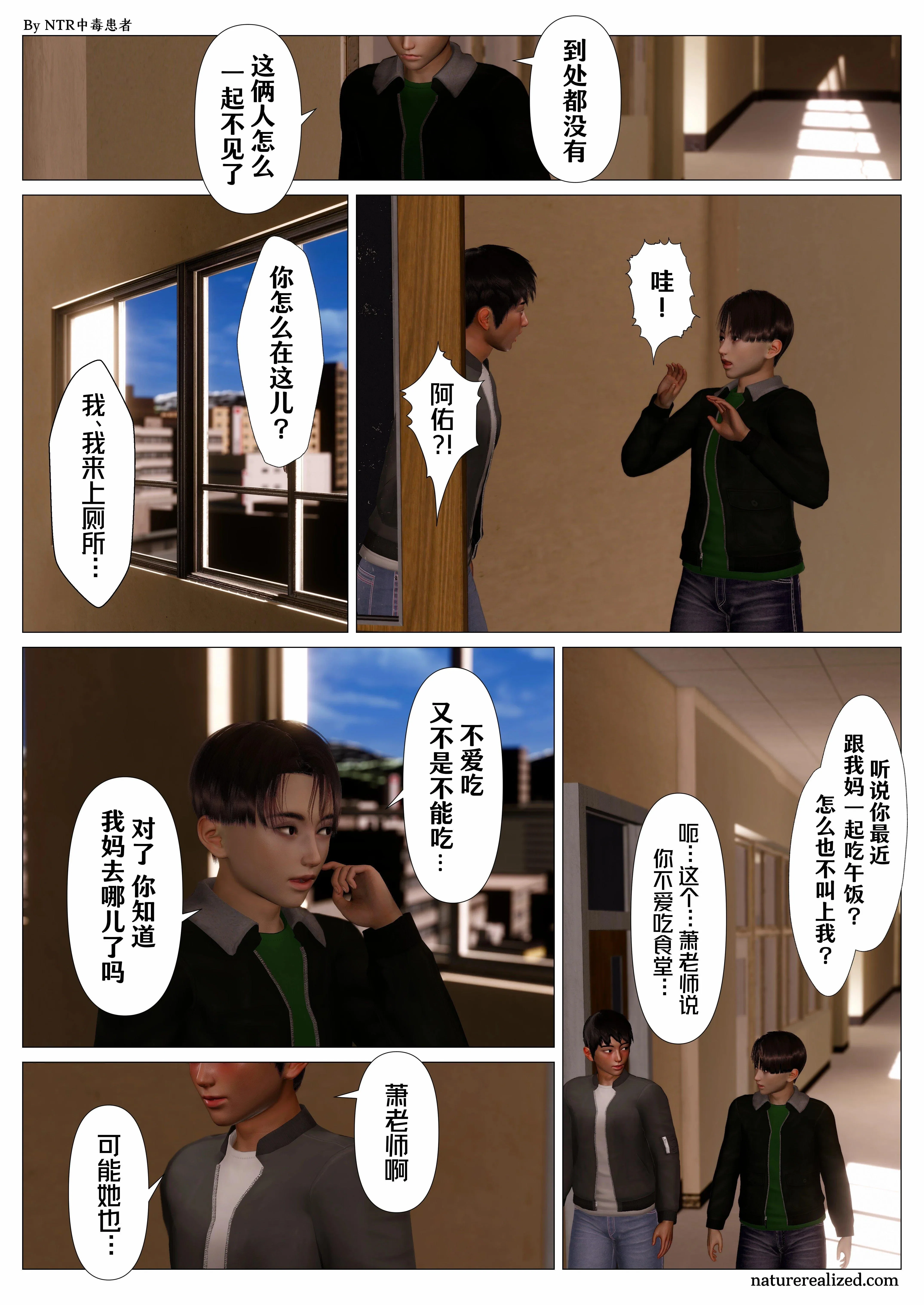 第5話 - 第20页