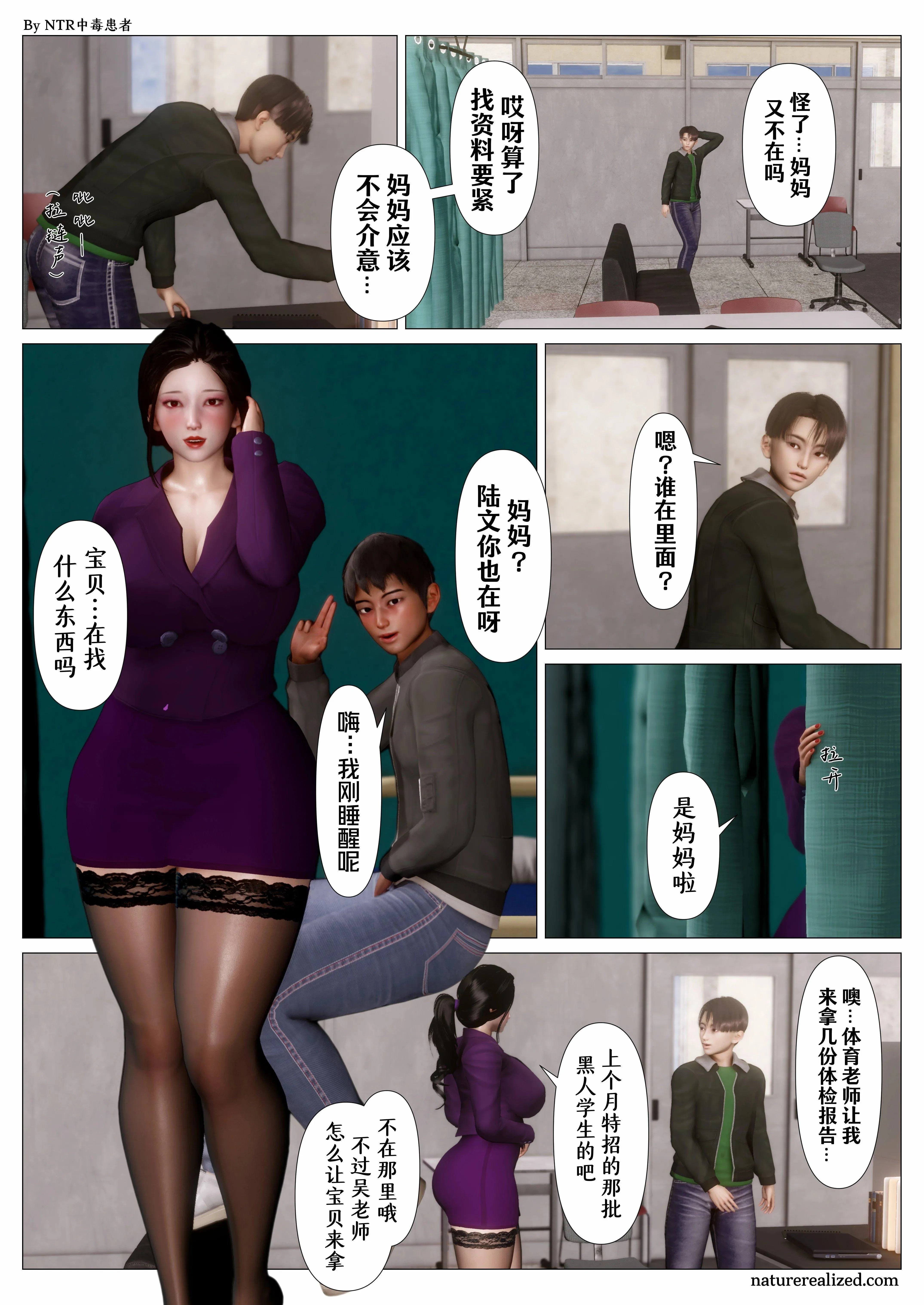 第5話 - 第4页
