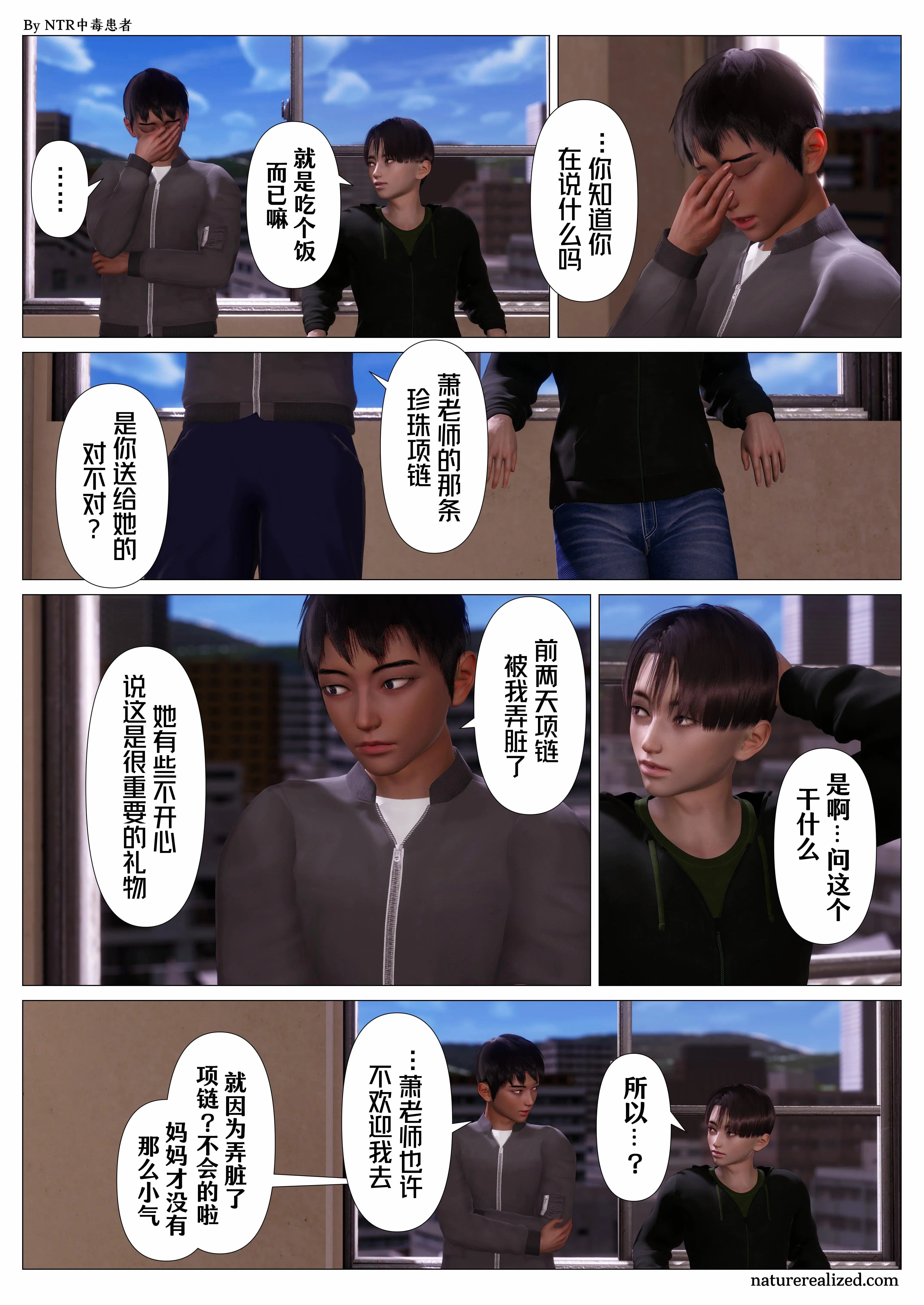 第5話 - 第40页