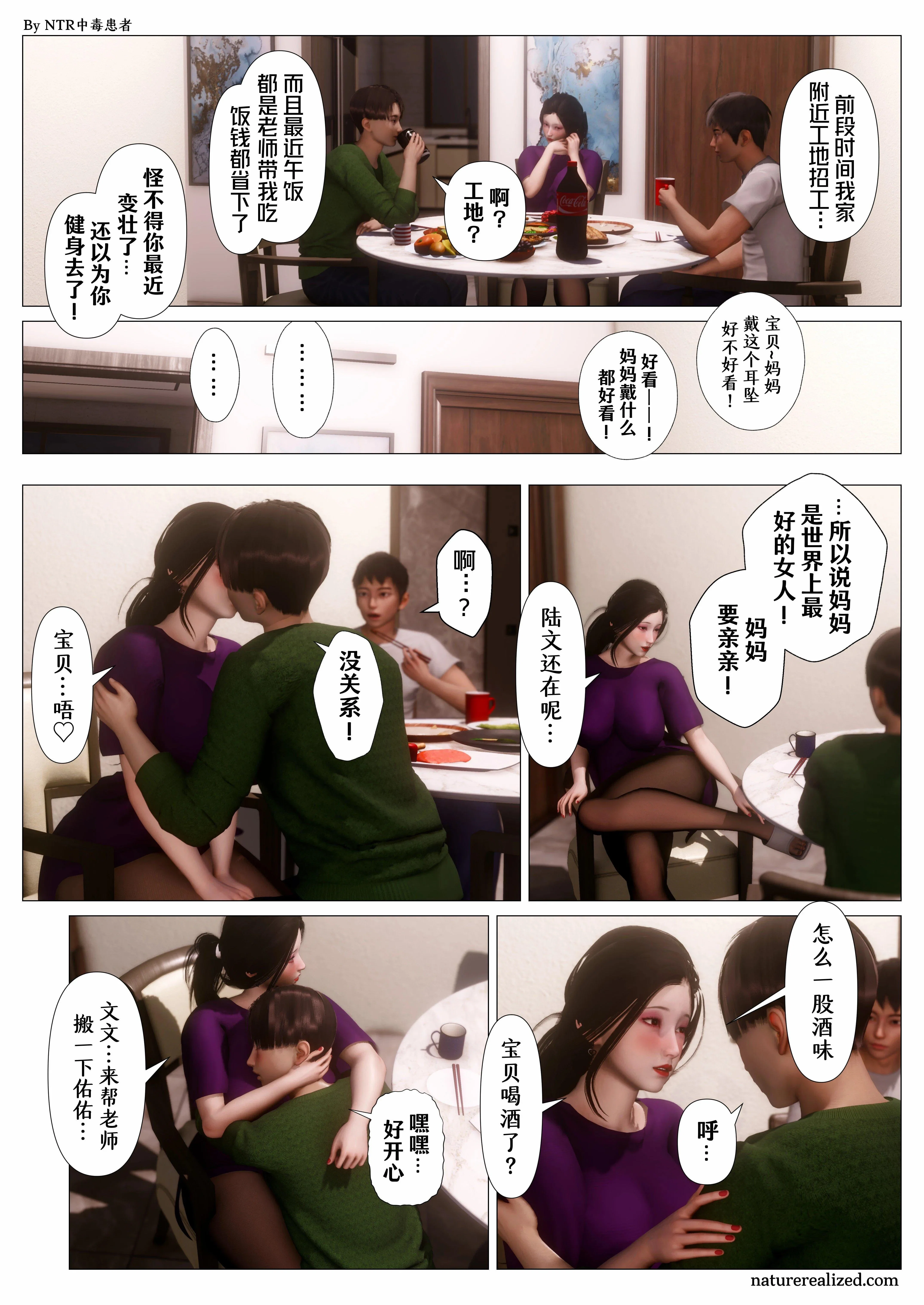 第5話 - 第42页
