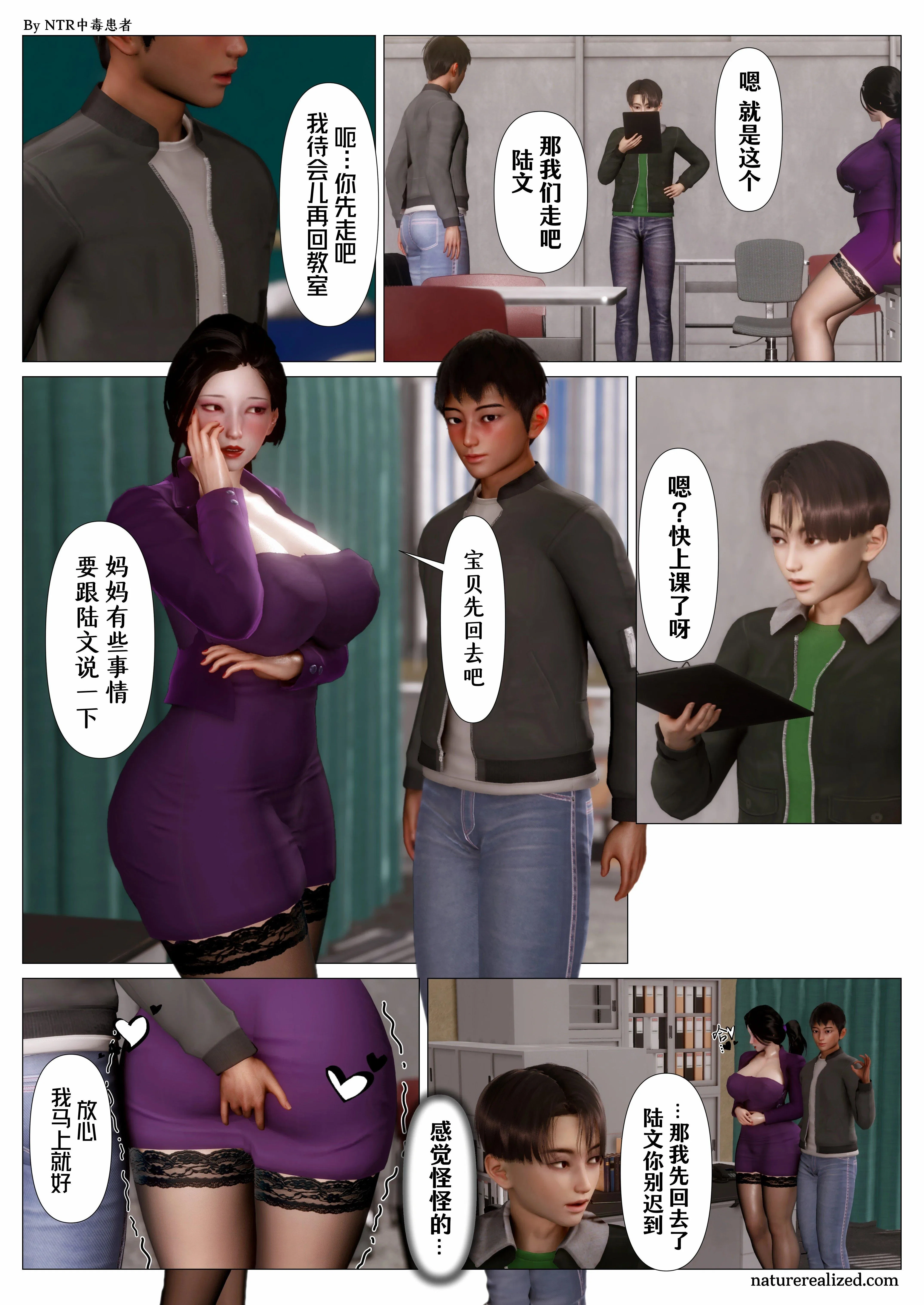 第5話 - 第5页