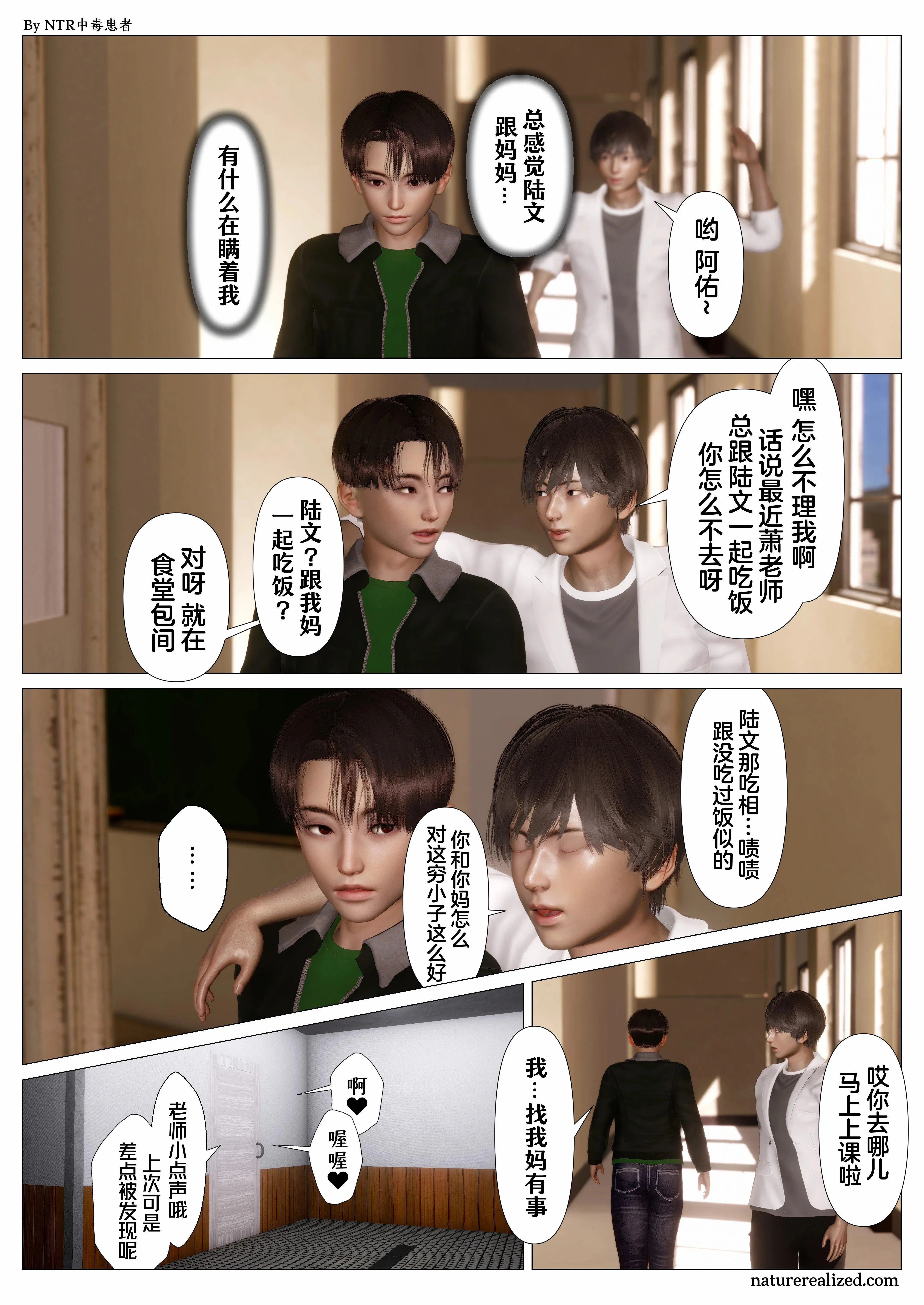 第5話 - 第6页
