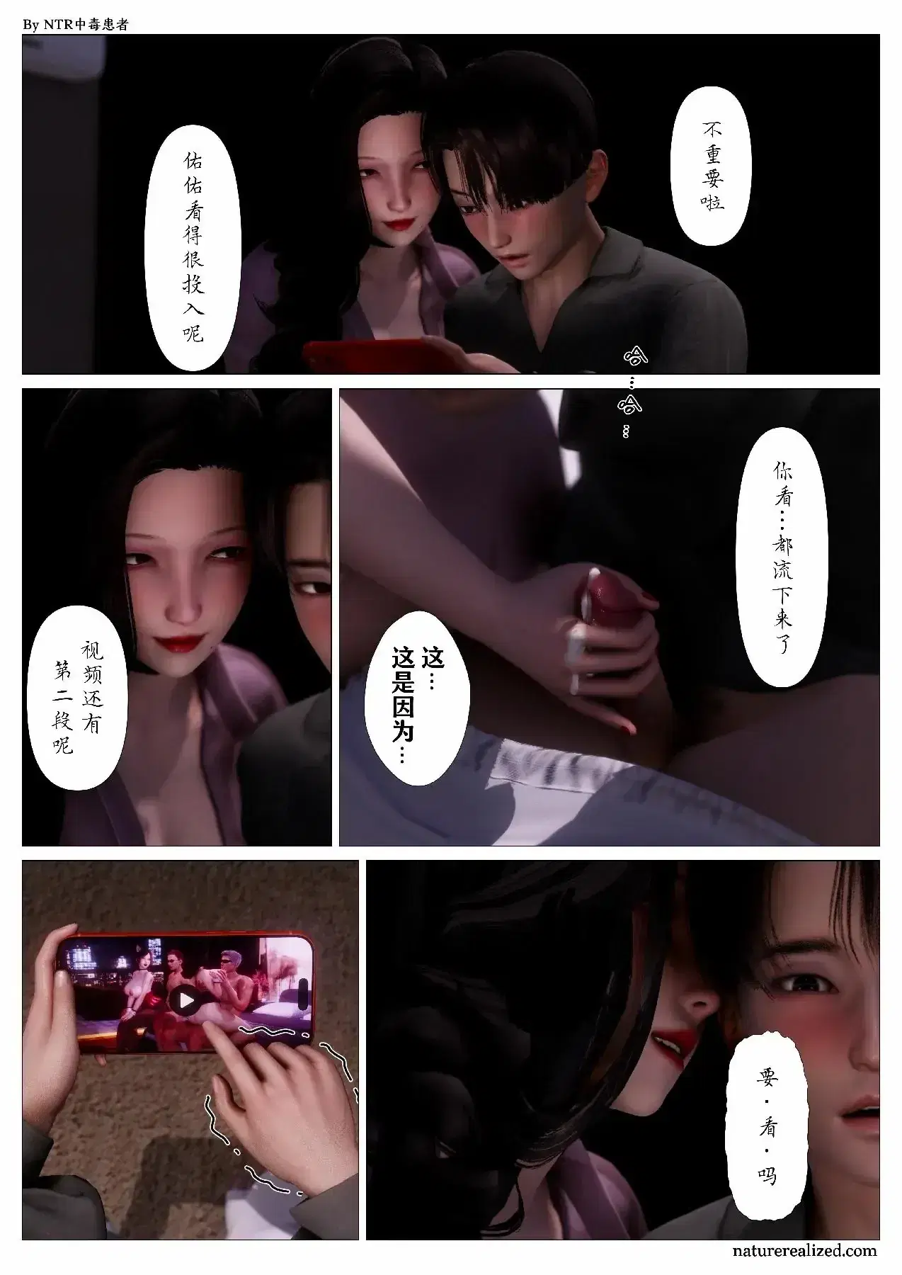 第6話 - 第14页