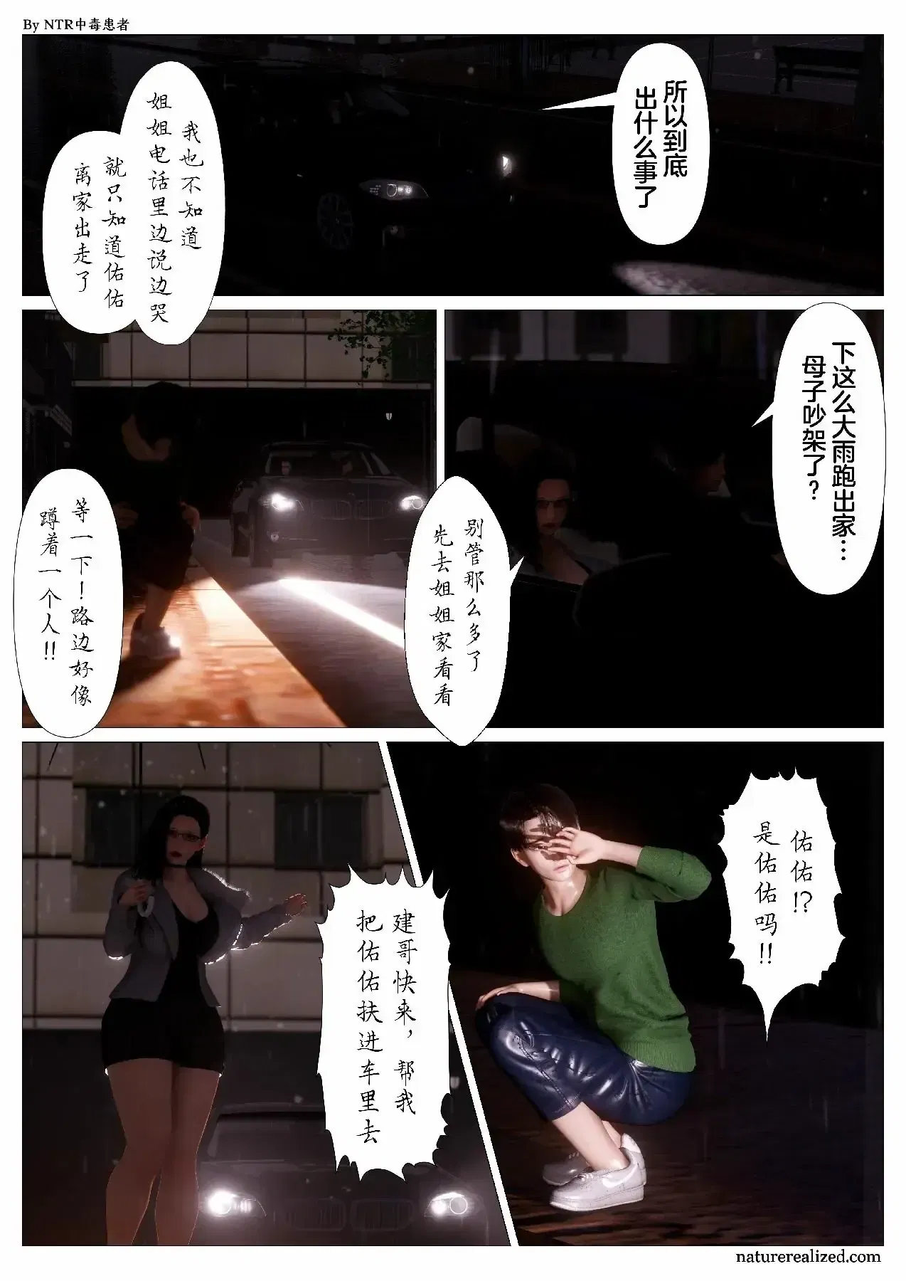 第6話 - 第2页