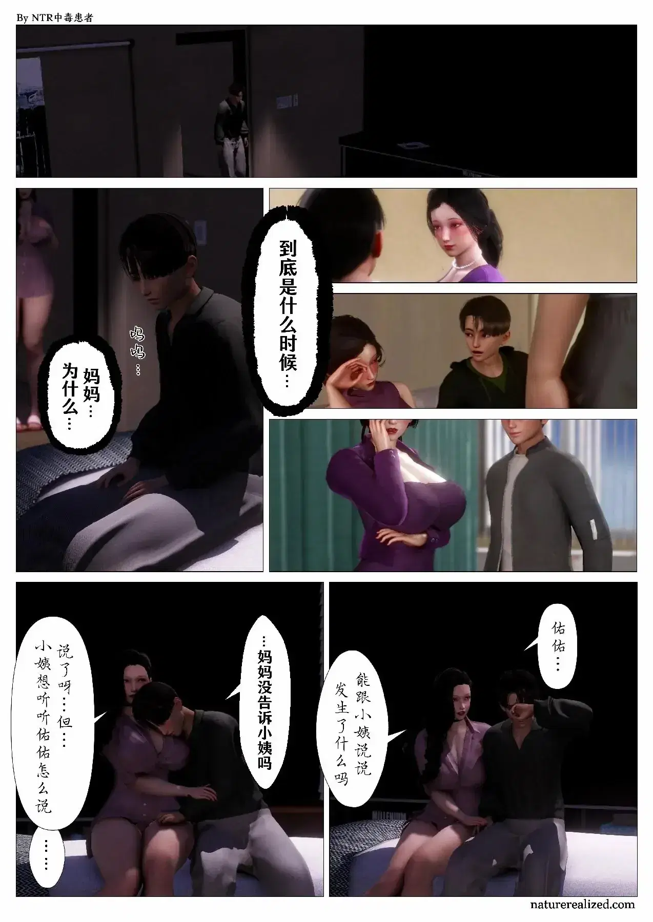 第6話 - 第4页
