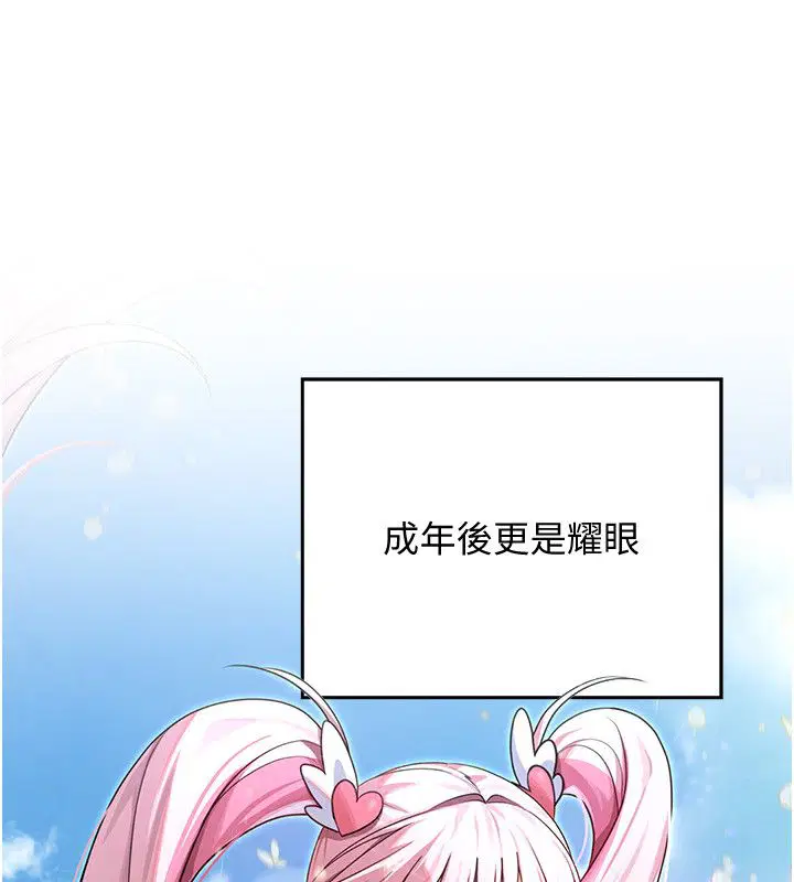 第1話 - 第122页