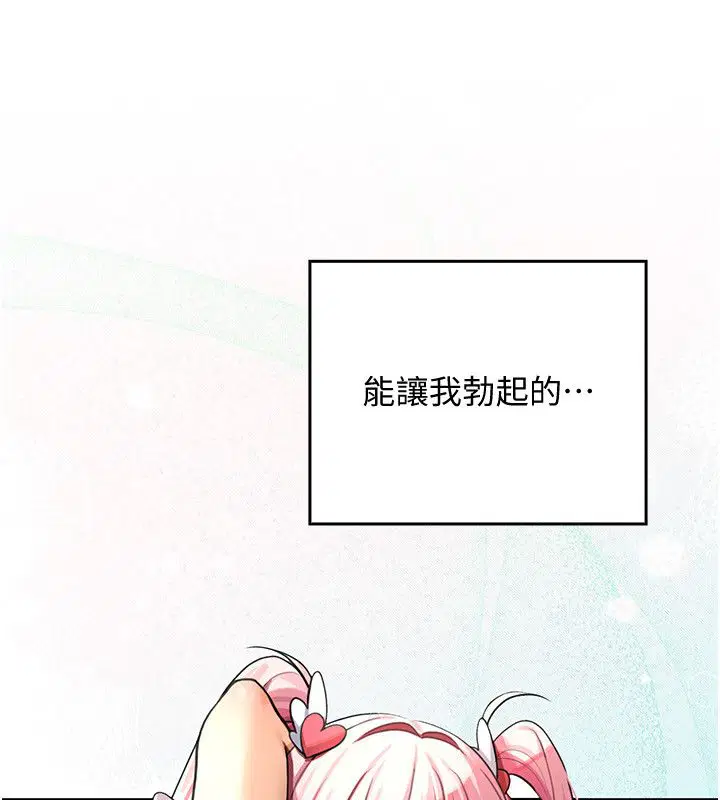 第1話 - 第142页