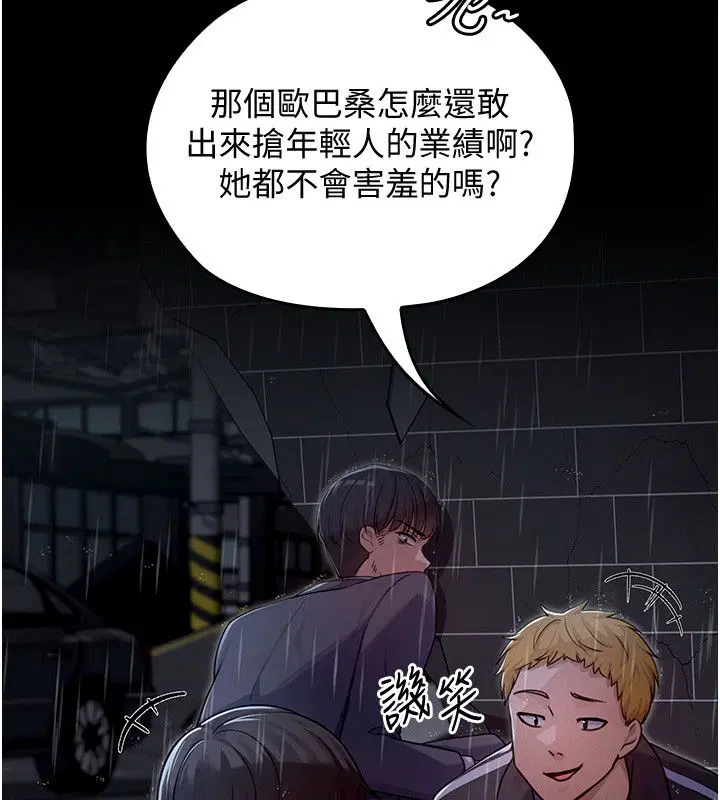 第1話 - 第216页
