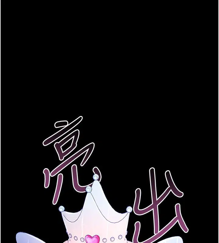第1話 - 第254页