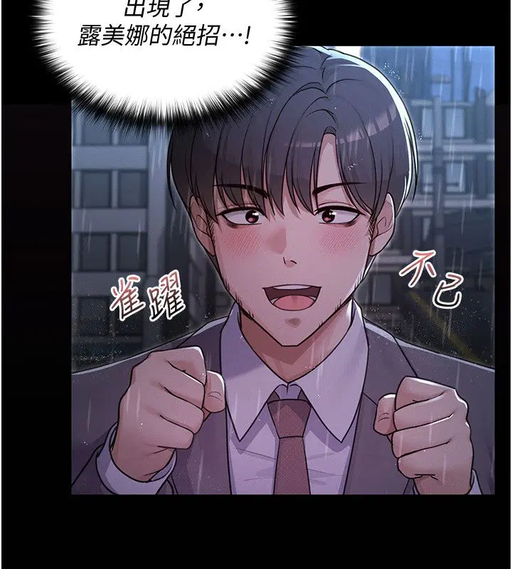 第1話 - 第260页