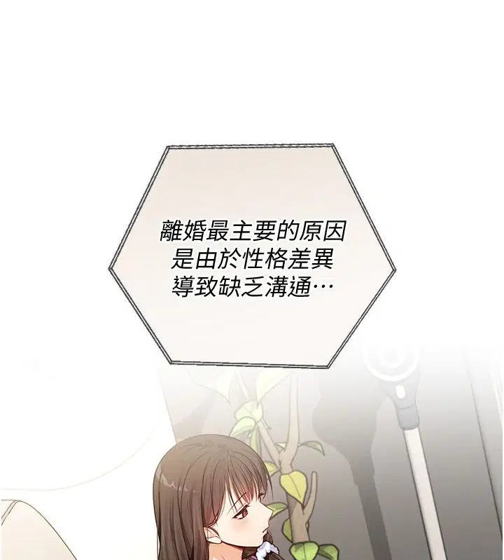 第1話 - 第5页