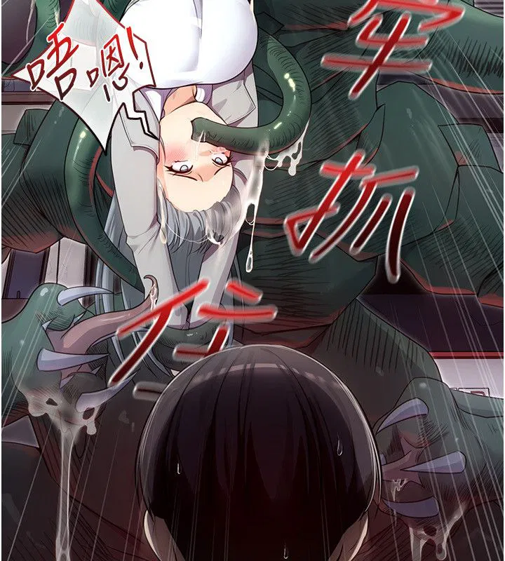 第1話 - 第77页