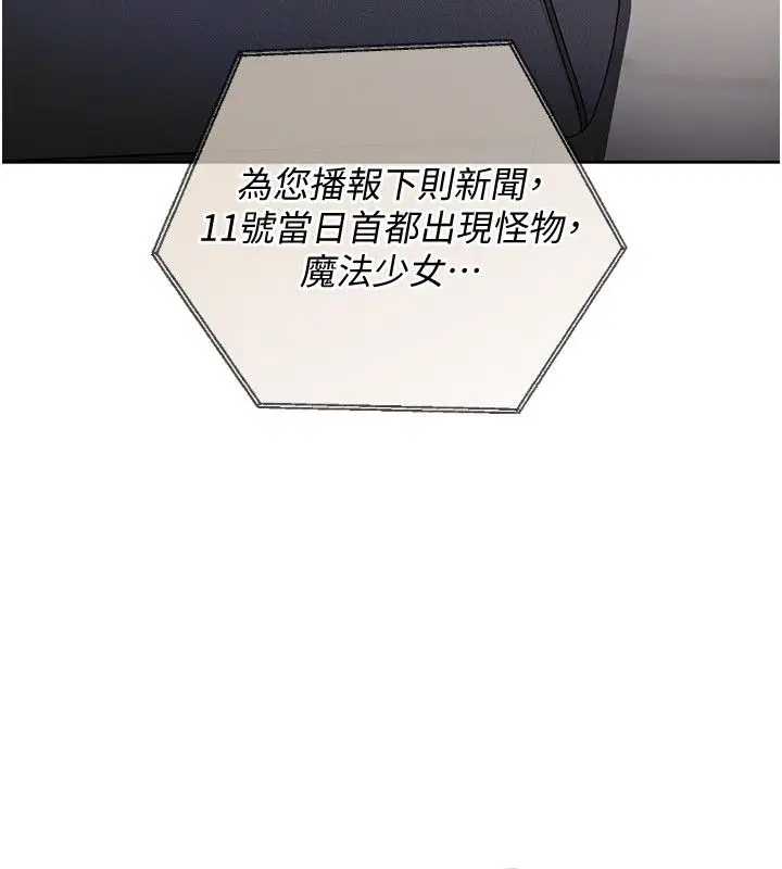 第1話 - 第9页