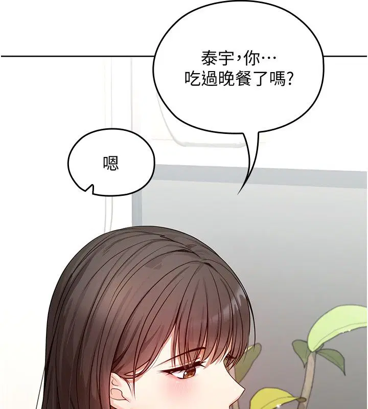 第1話-我的老婆是魔法少女_ - 第10页