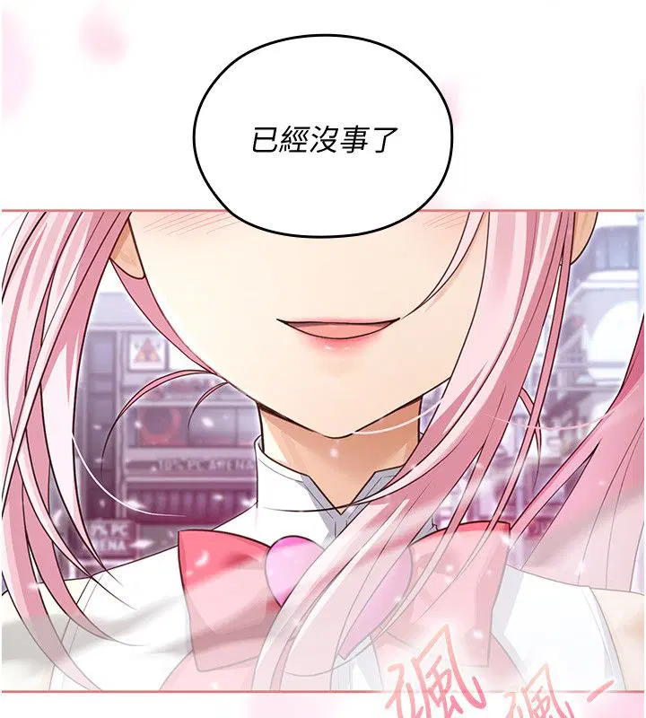 第1話-我的老婆是魔法少女_ - 第106页