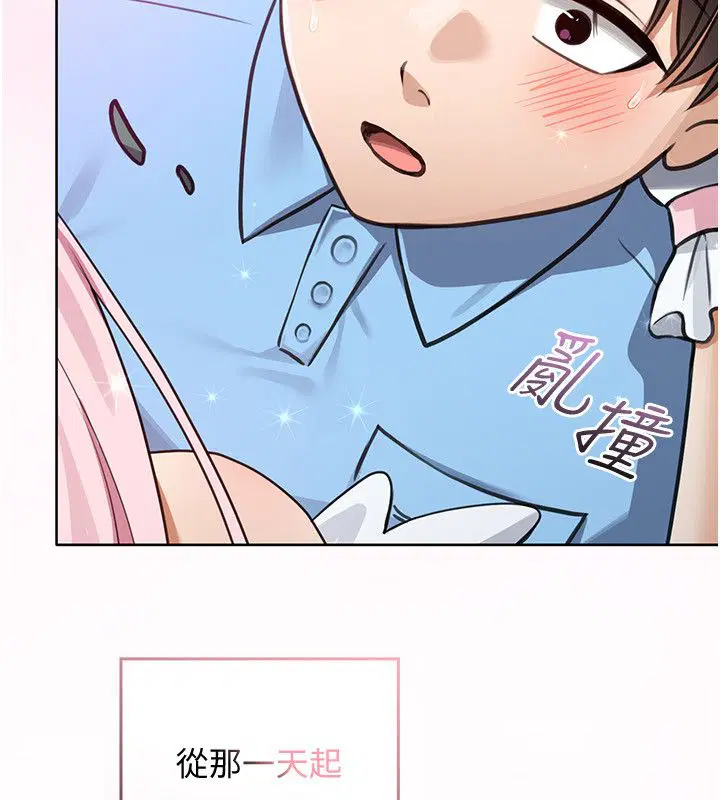 第1話-我的老婆是魔法少女_ - 第117页