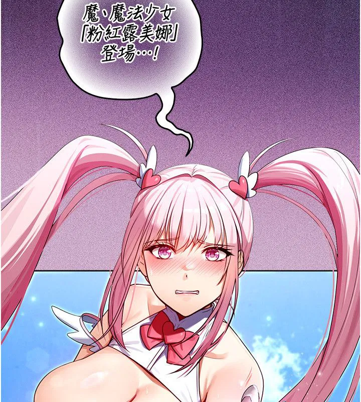 第1話-我的老婆是魔法少女_ - 第136页