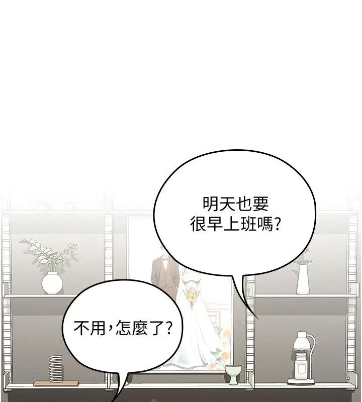 第1話-我的老婆是魔法少女_ - 第14页