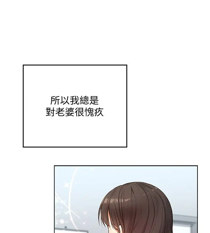 第1話-我的老婆是魔法少女_ - 第146页