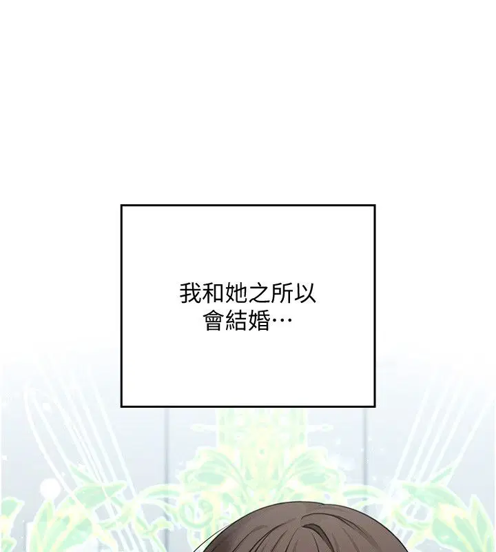 第1話-我的老婆是魔法少女_ - 第148页