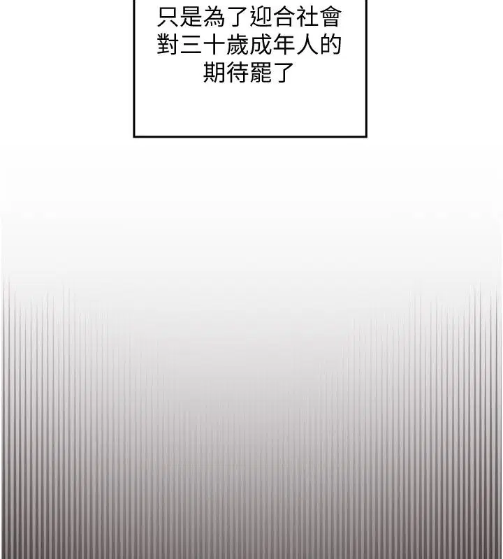 第1話-我的老婆是魔法少女_ - 第152页