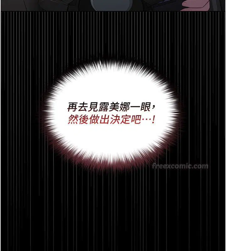 第1話-我的老婆是魔法少女_ - 第180页
