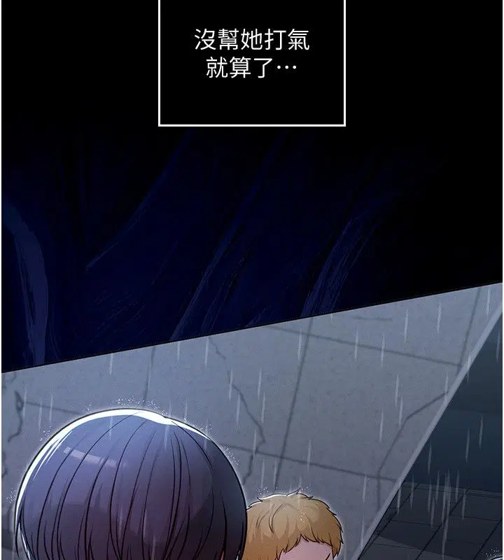 第1話-我的老婆是魔法少女_ - 第233页
