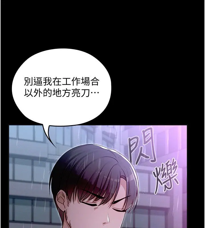 第1話-我的老婆是魔法少女_ - 第251页