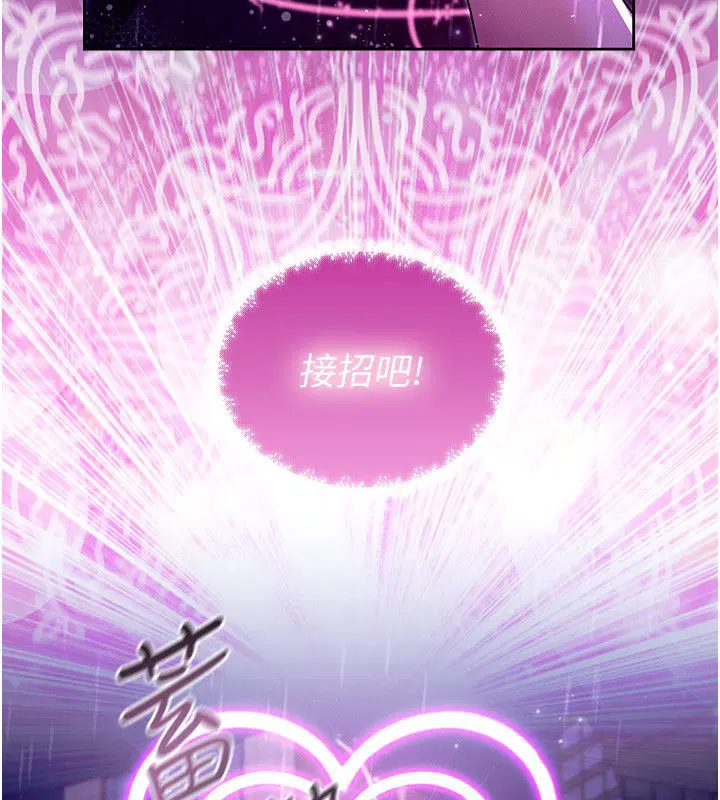 第1話-我的老婆是魔法少女_ - 第256页
