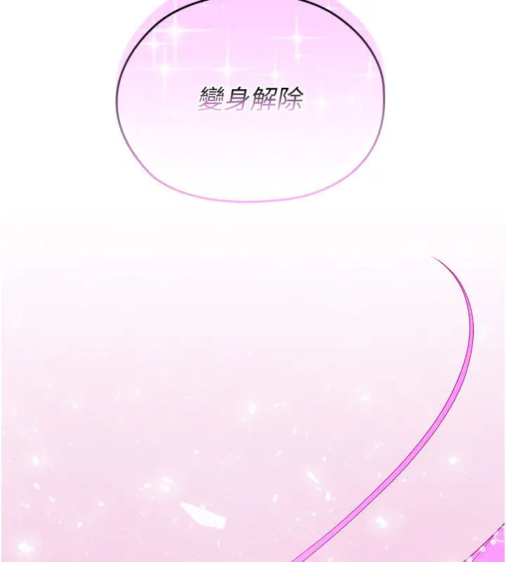 第1話-我的老婆是魔法少女_ - 第298页