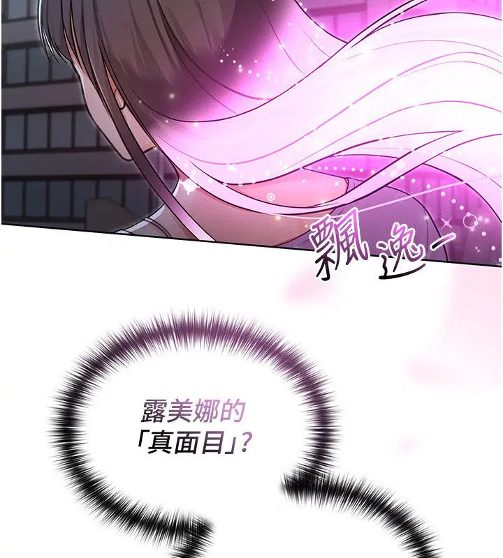 第1話-我的老婆是魔法少女_ - 第305页