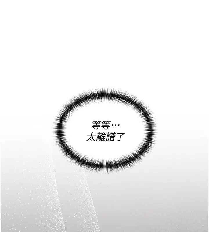 第1話-我的老婆是魔法少女_ - 第308页