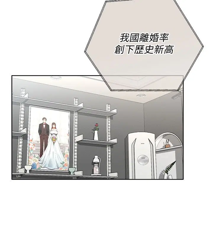 第1話-我的老婆是魔法少女_ - 第4页