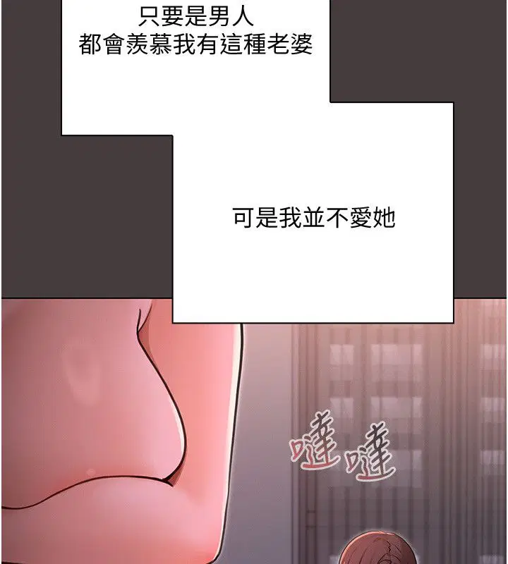 第1話-我的老婆是魔法少女_ - 第51页