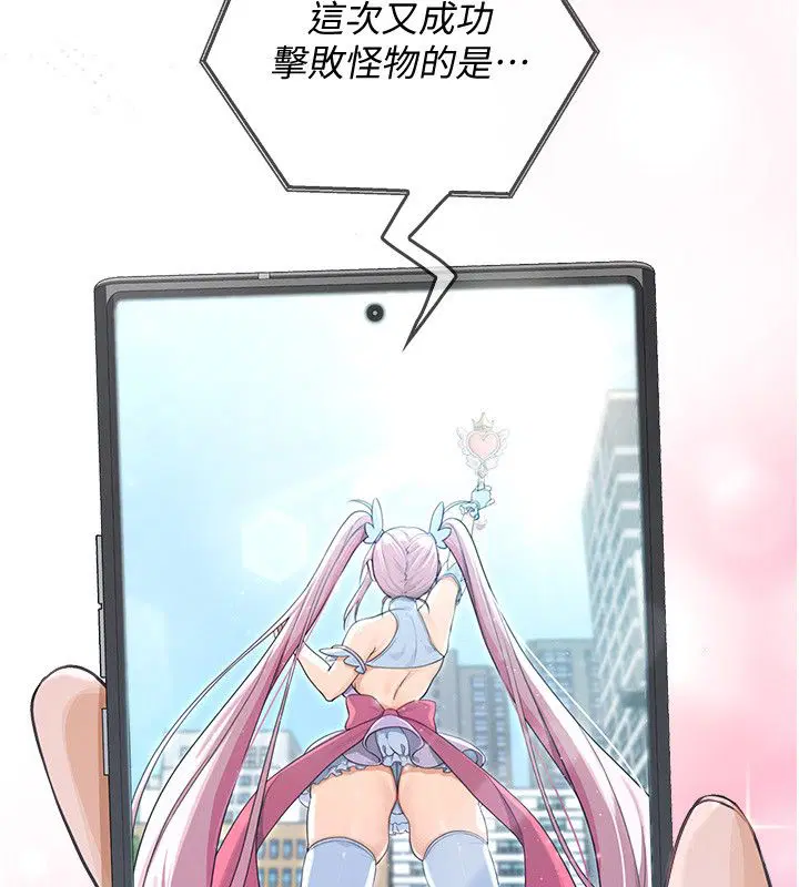 第1話-我的老婆是魔法少女_ - 第56页